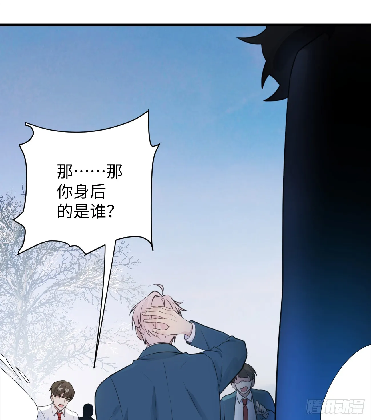 7.大神成了我媳妇？ 第26页