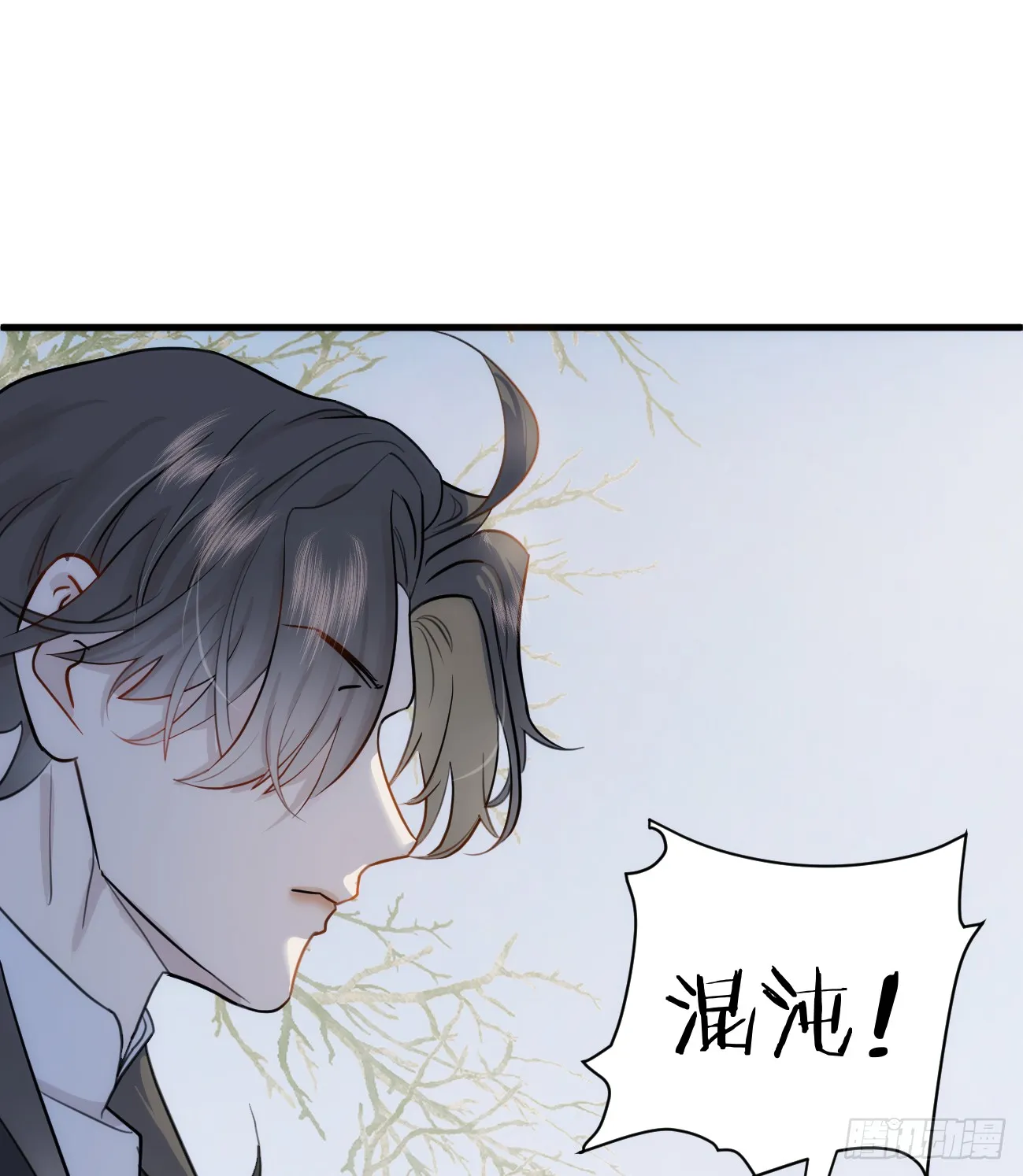 7.大神成了我媳妇？ 第28页
