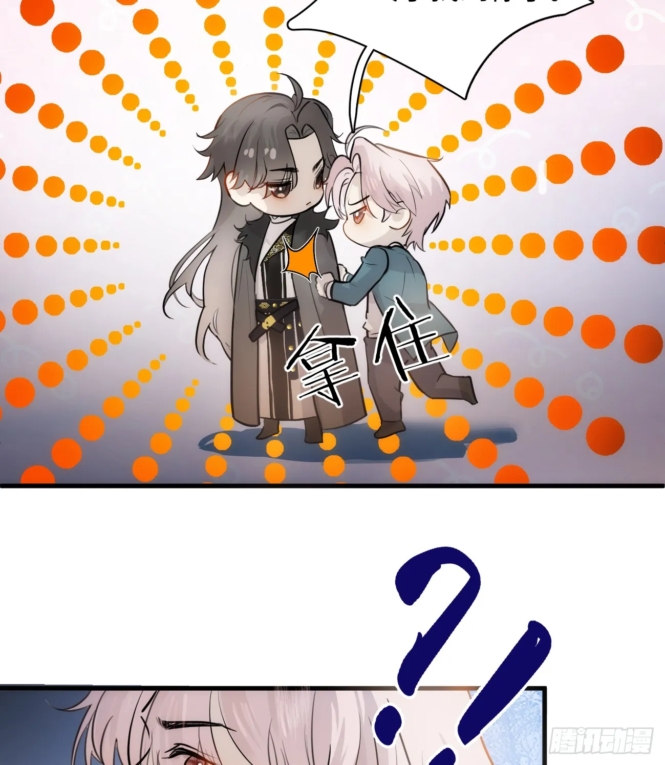 7.大神成了我媳妇？ 第31页