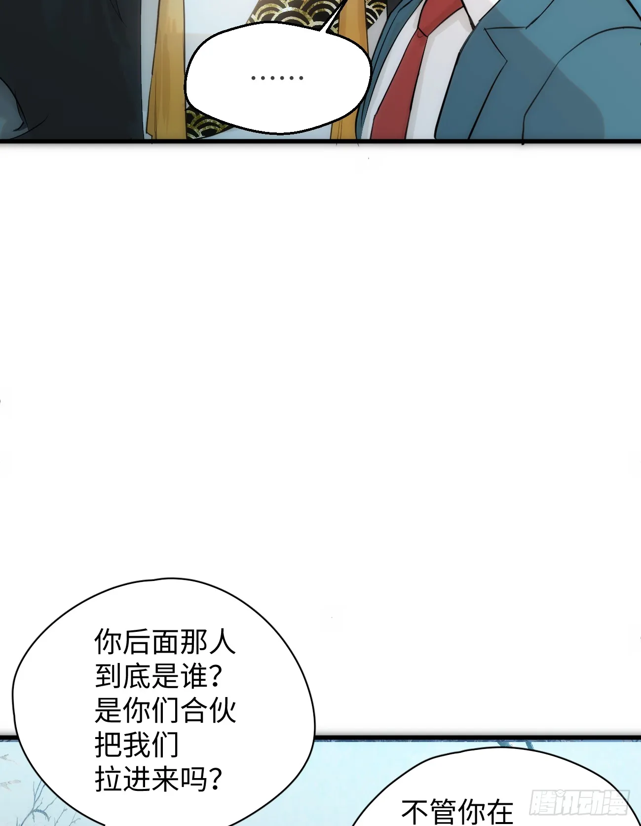 7.大神成了我媳妇？ 第36页