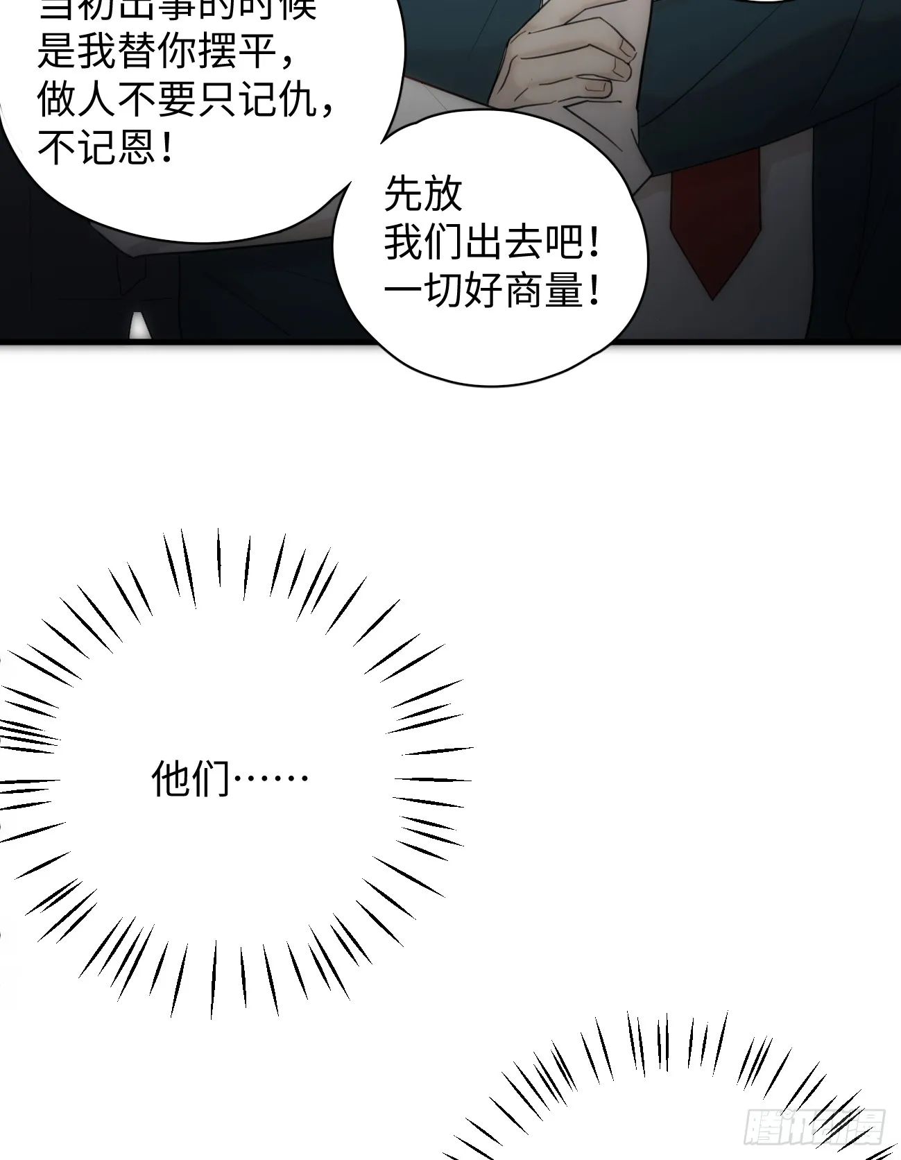 7.大神成了我媳妇？ 第38页