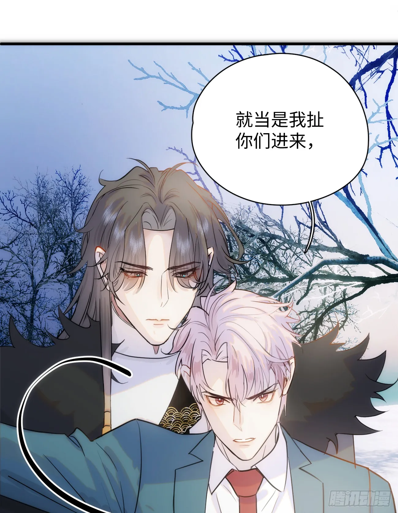 7.大神成了我媳妇？ 第40页