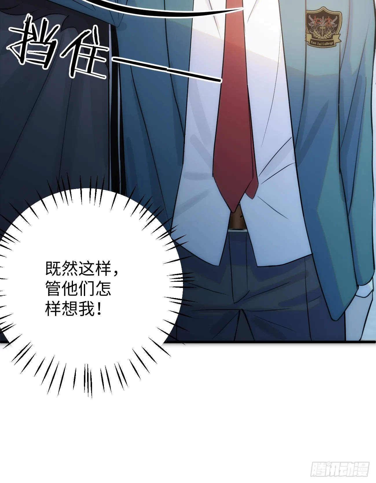 7.大神成了我媳妇？ 第41页