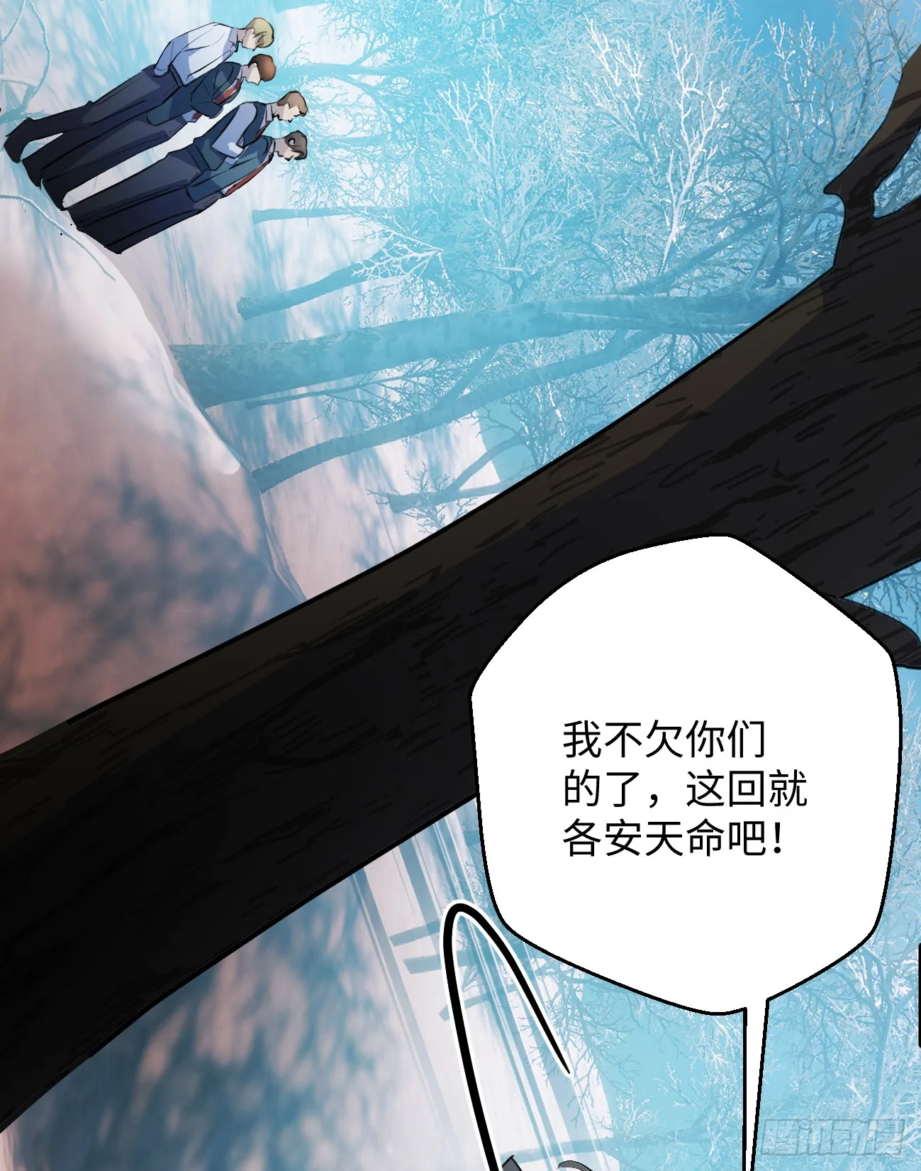 7.大神成了我媳妇？ 第45页