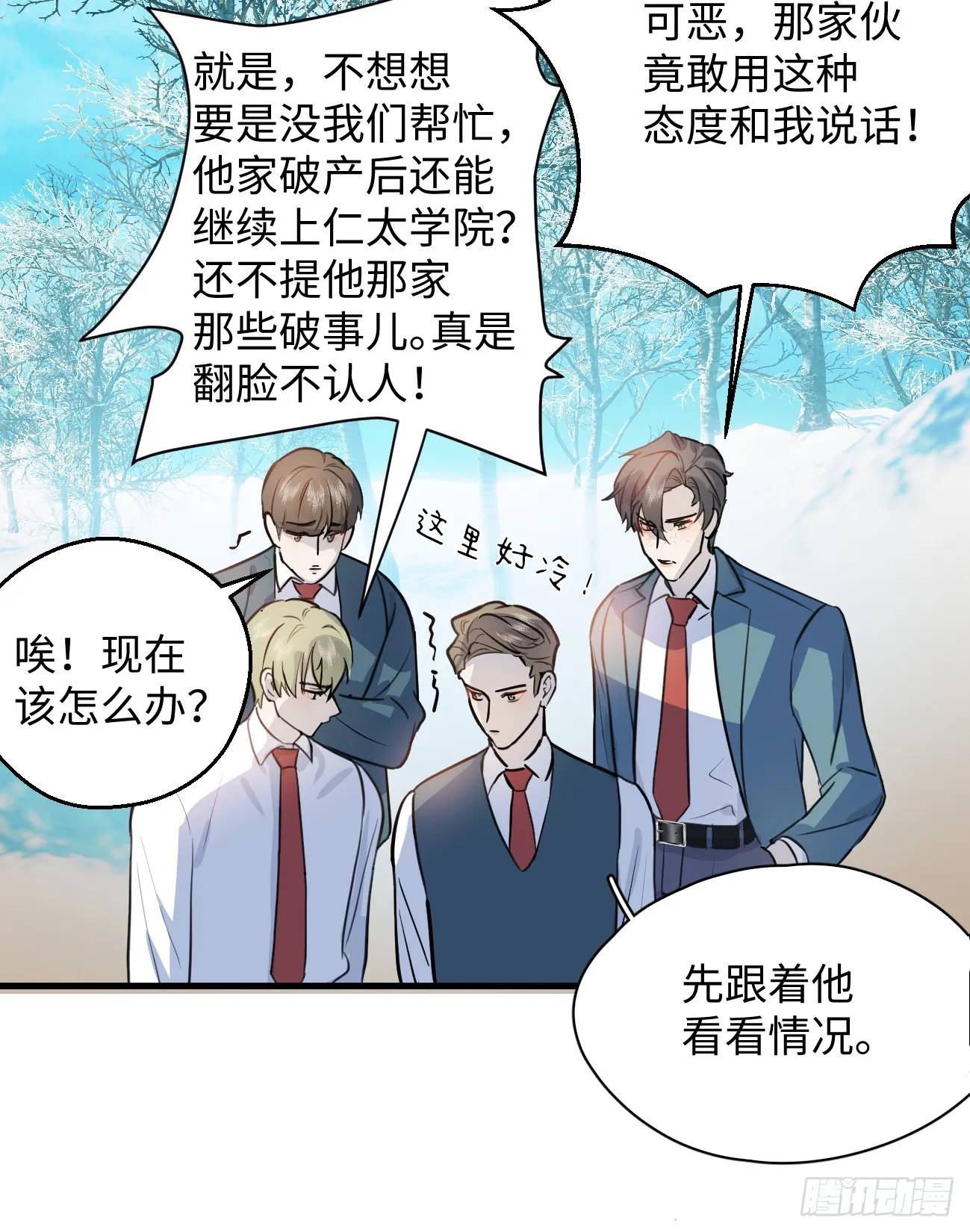 7.大神成了我媳妇？ 第47页