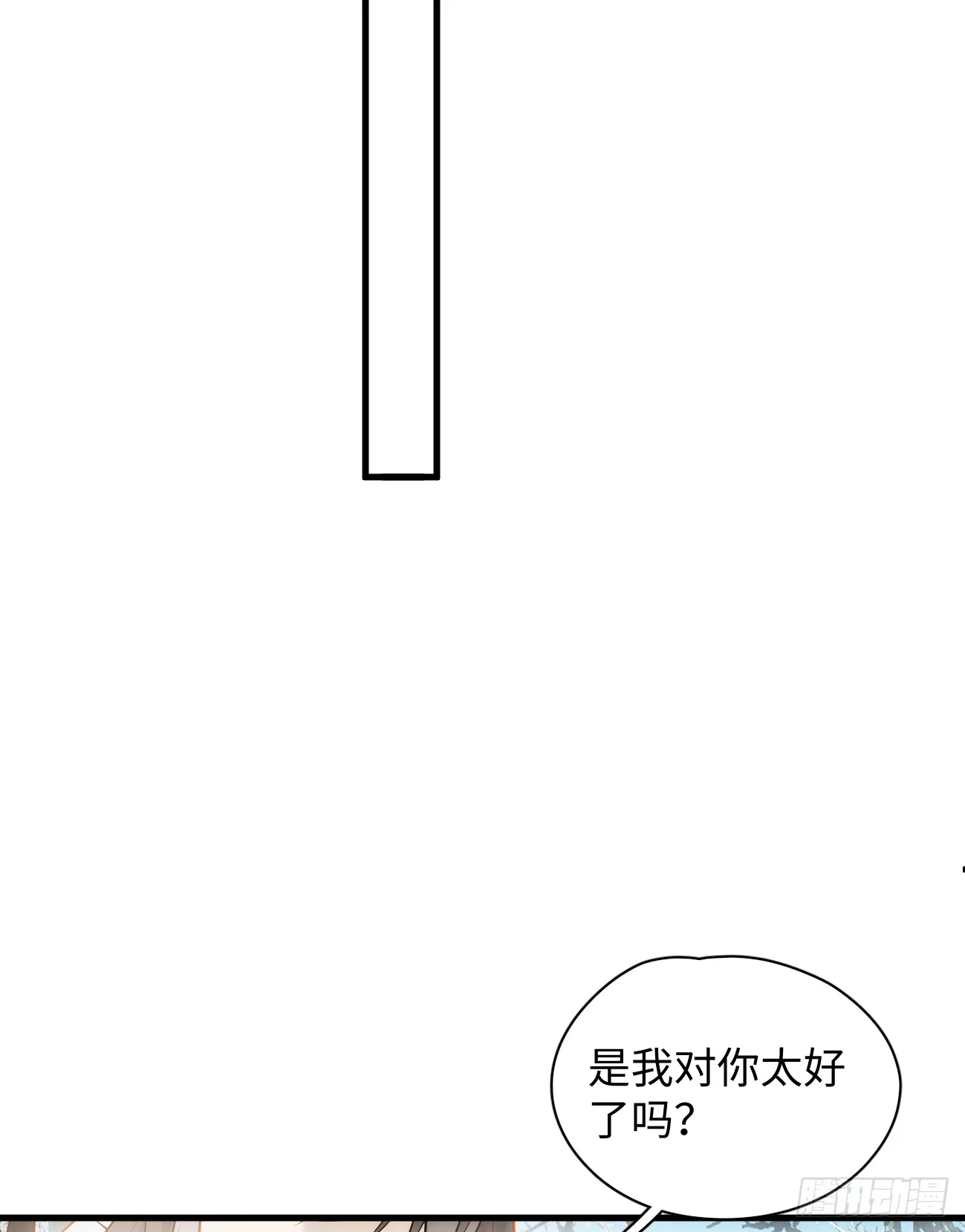7.大神成了我媳妇？ 第49页