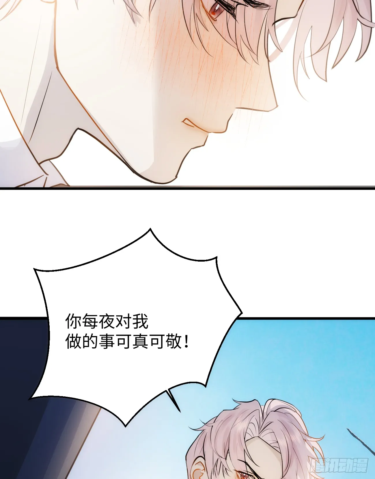 7.大神成了我媳妇？ 第52页