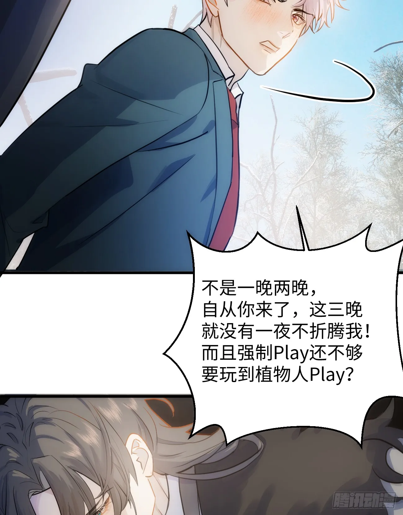 7.大神成了我媳妇？ 第53页