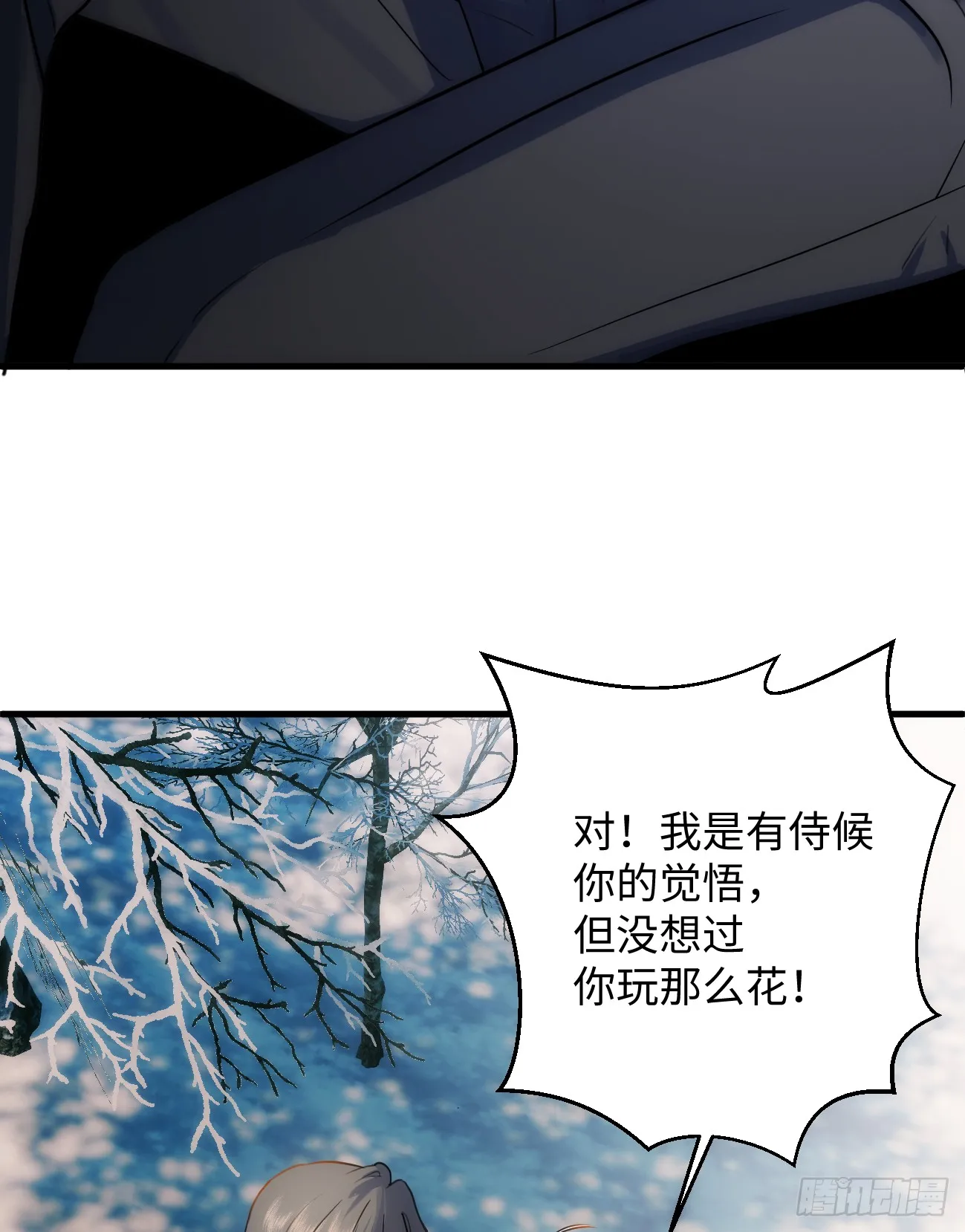 7.大神成了我媳妇？ 第55页
