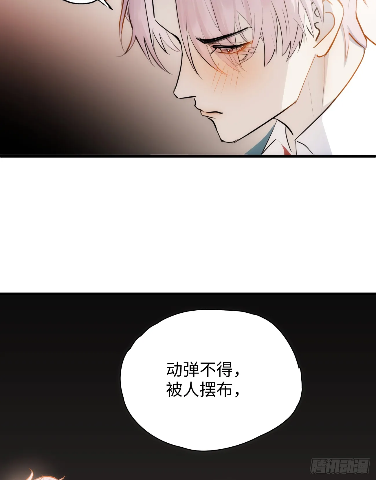 7.大神成了我媳妇？ 第57页