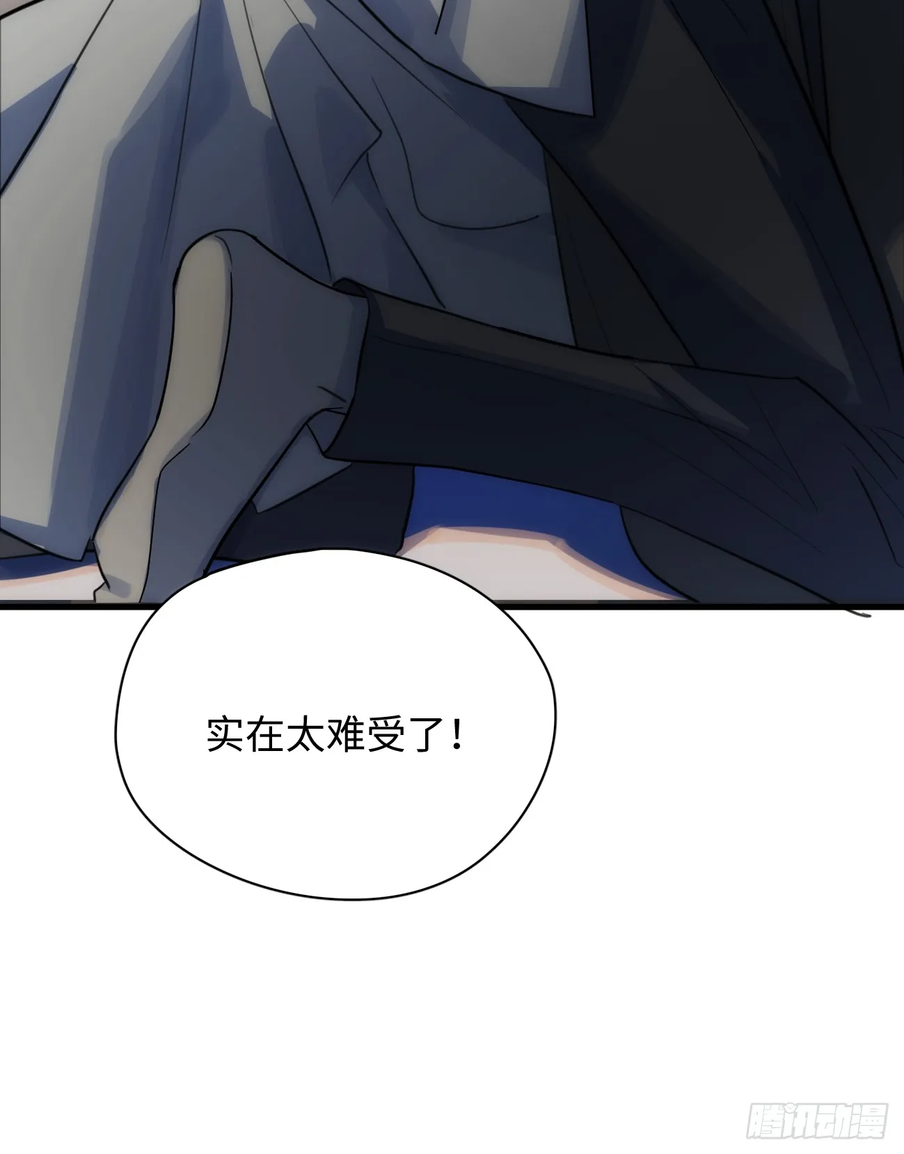 7.大神成了我媳妇？ 第59页