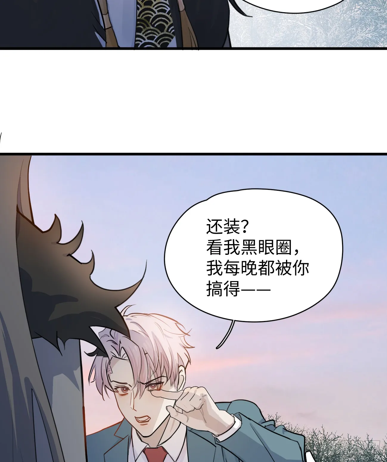 7.大神成了我媳妇？ 第61页