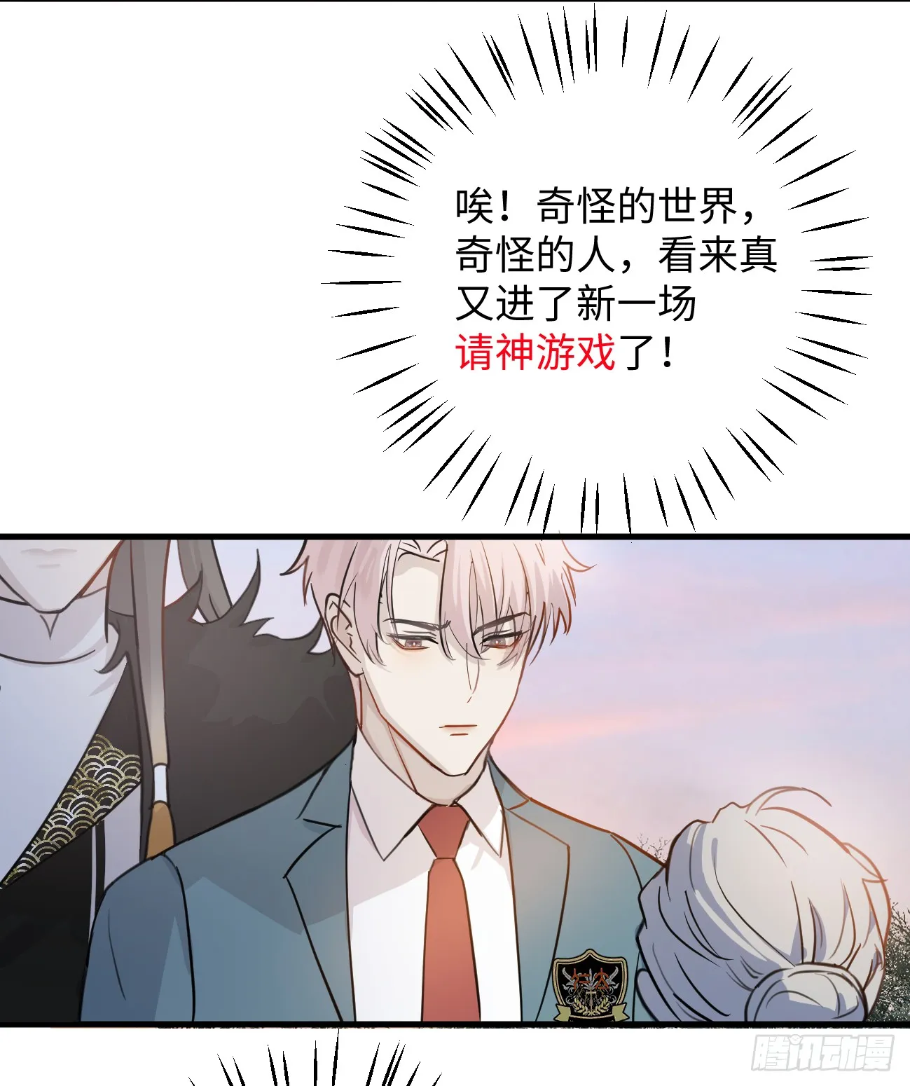 7.大神成了我媳妇？ 第65页