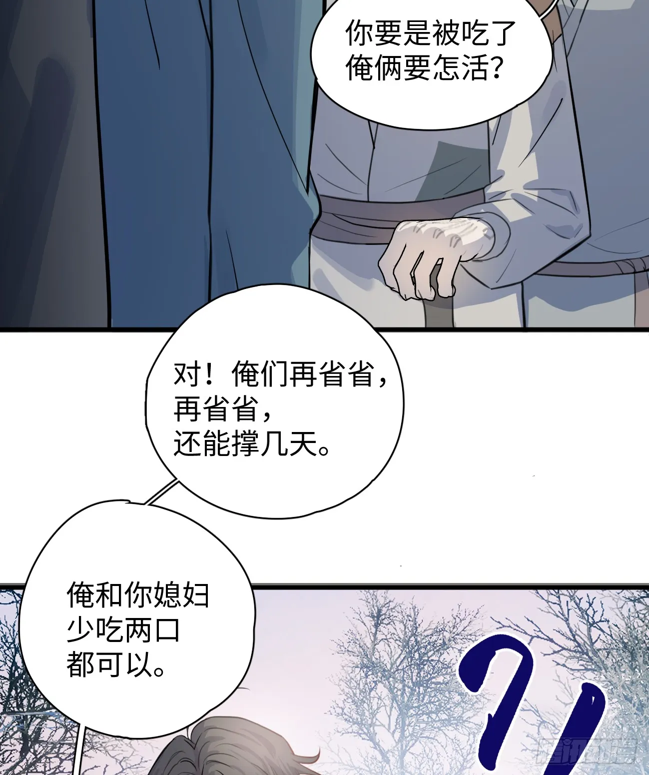 7.大神成了我媳妇？ 第67页