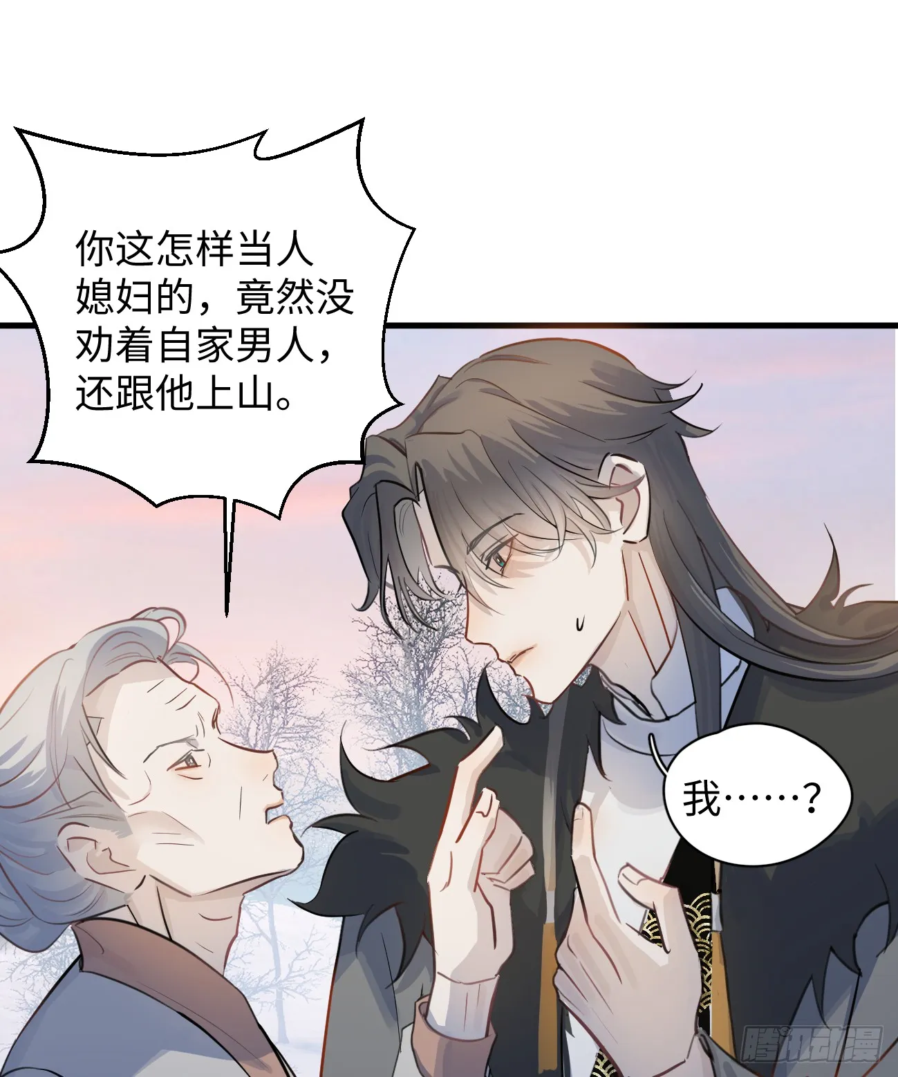 7.大神成了我媳妇？ 第69页