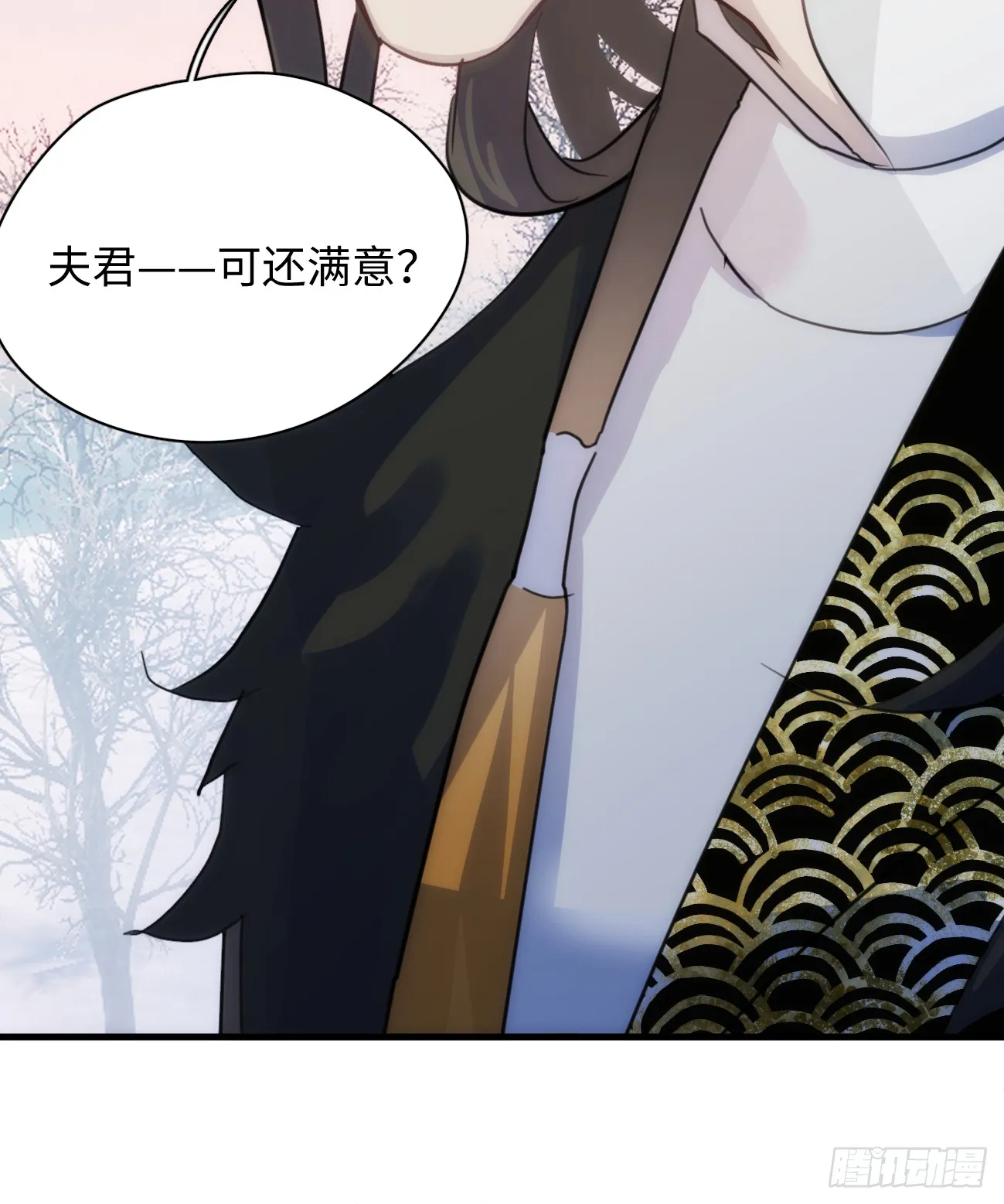 7.大神成了我媳妇？ 第74页