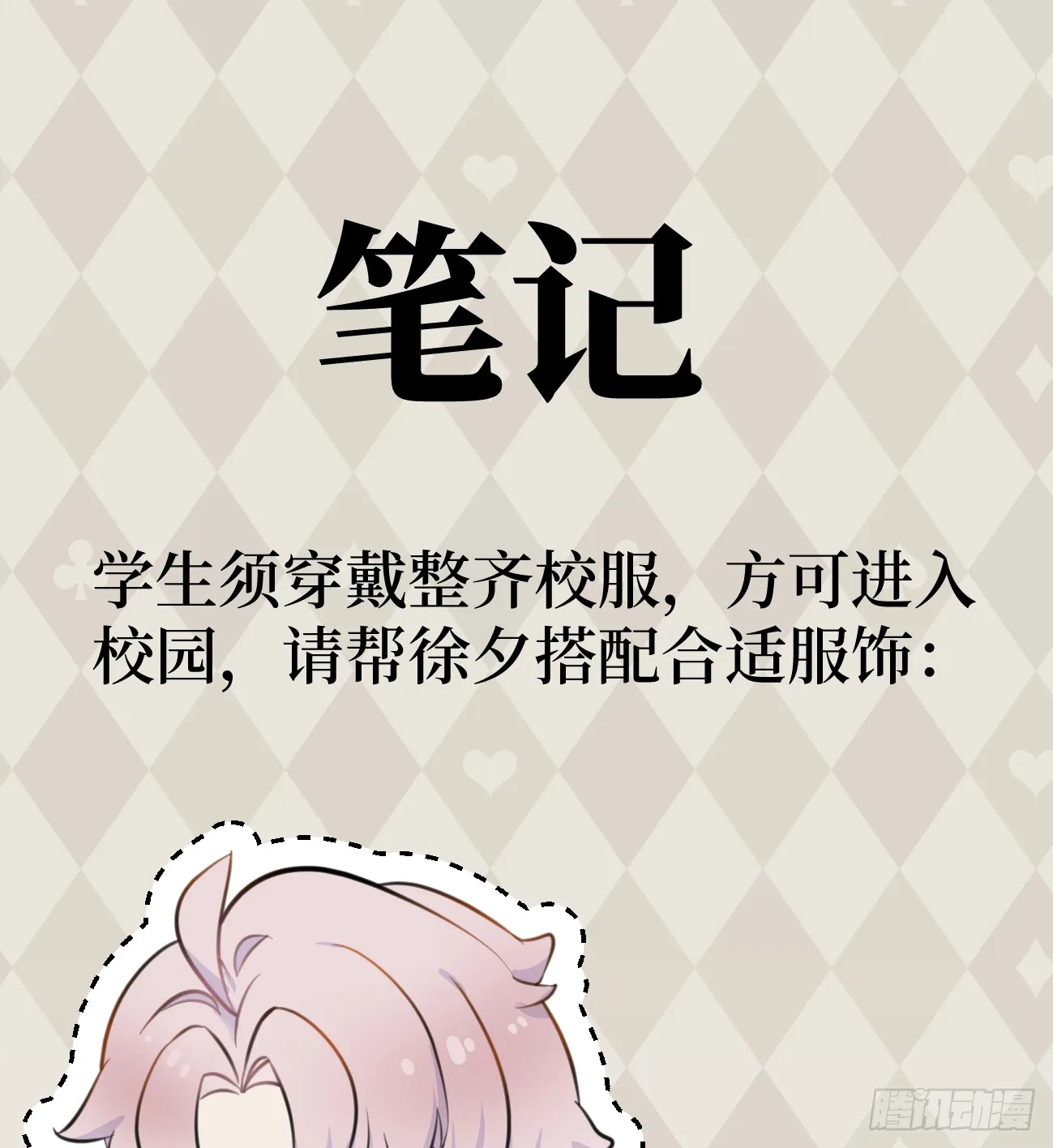 7.大神成了我媳妇？ 第75页