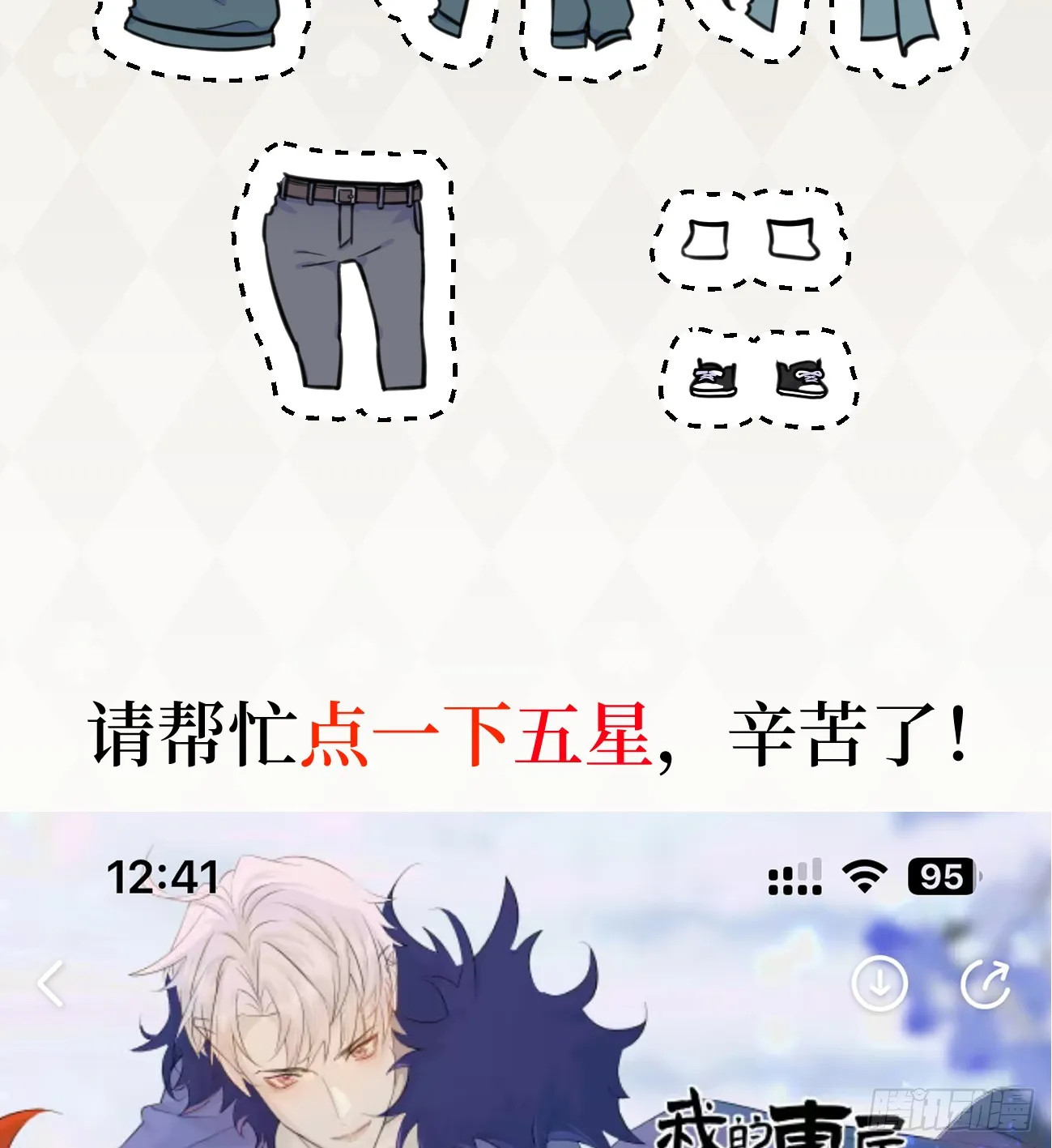 7.大神成了我媳妇？ 第77页