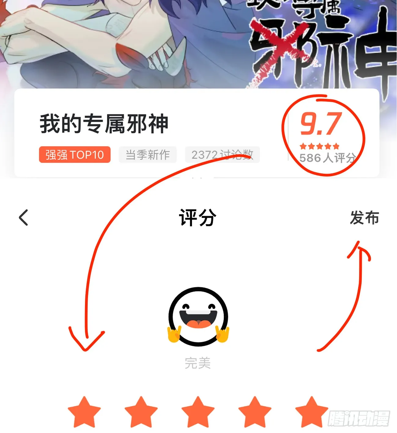 7.大神成了我媳妇？ 第78页