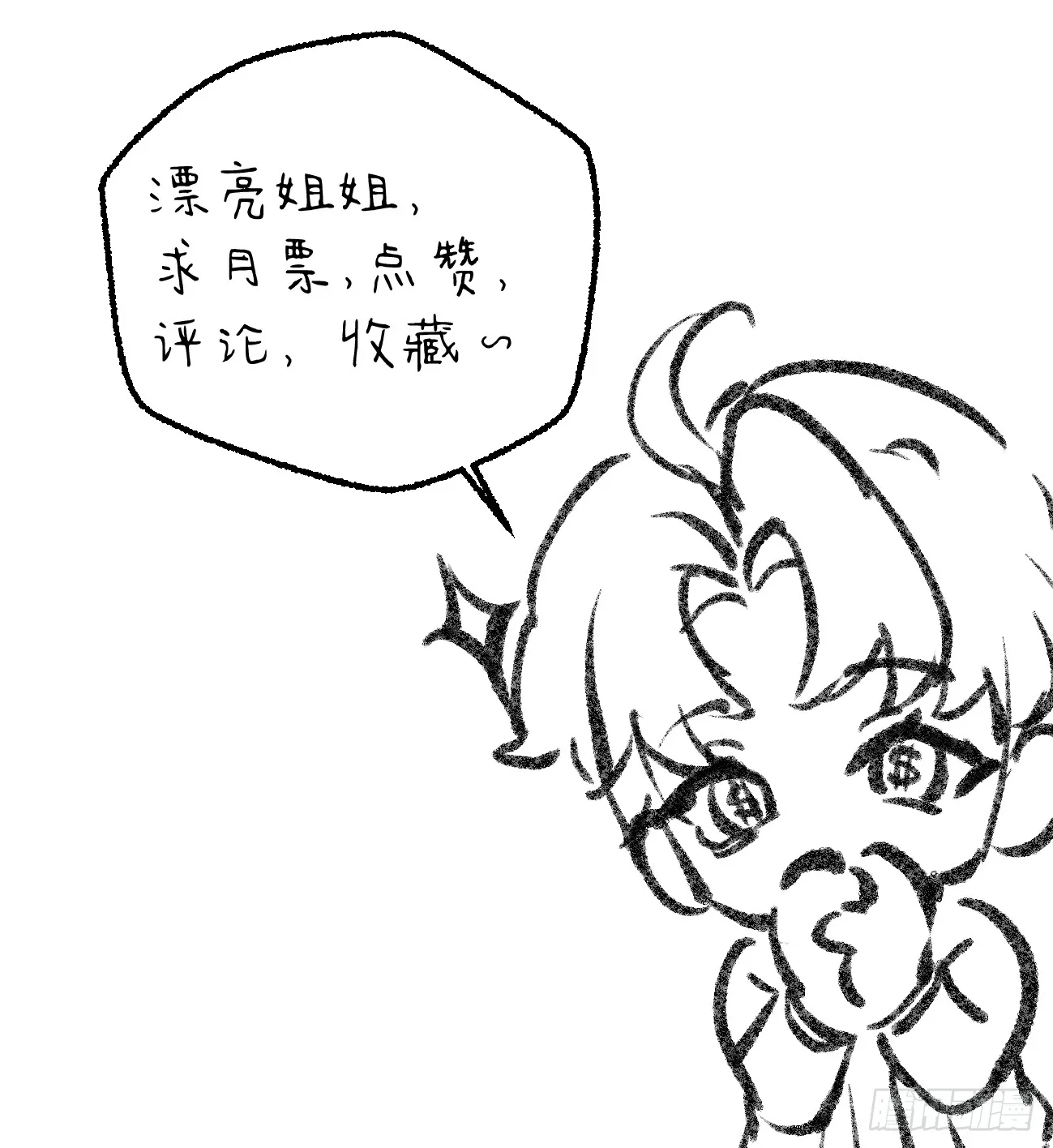 7.大神成了我媳妇？ 第79页