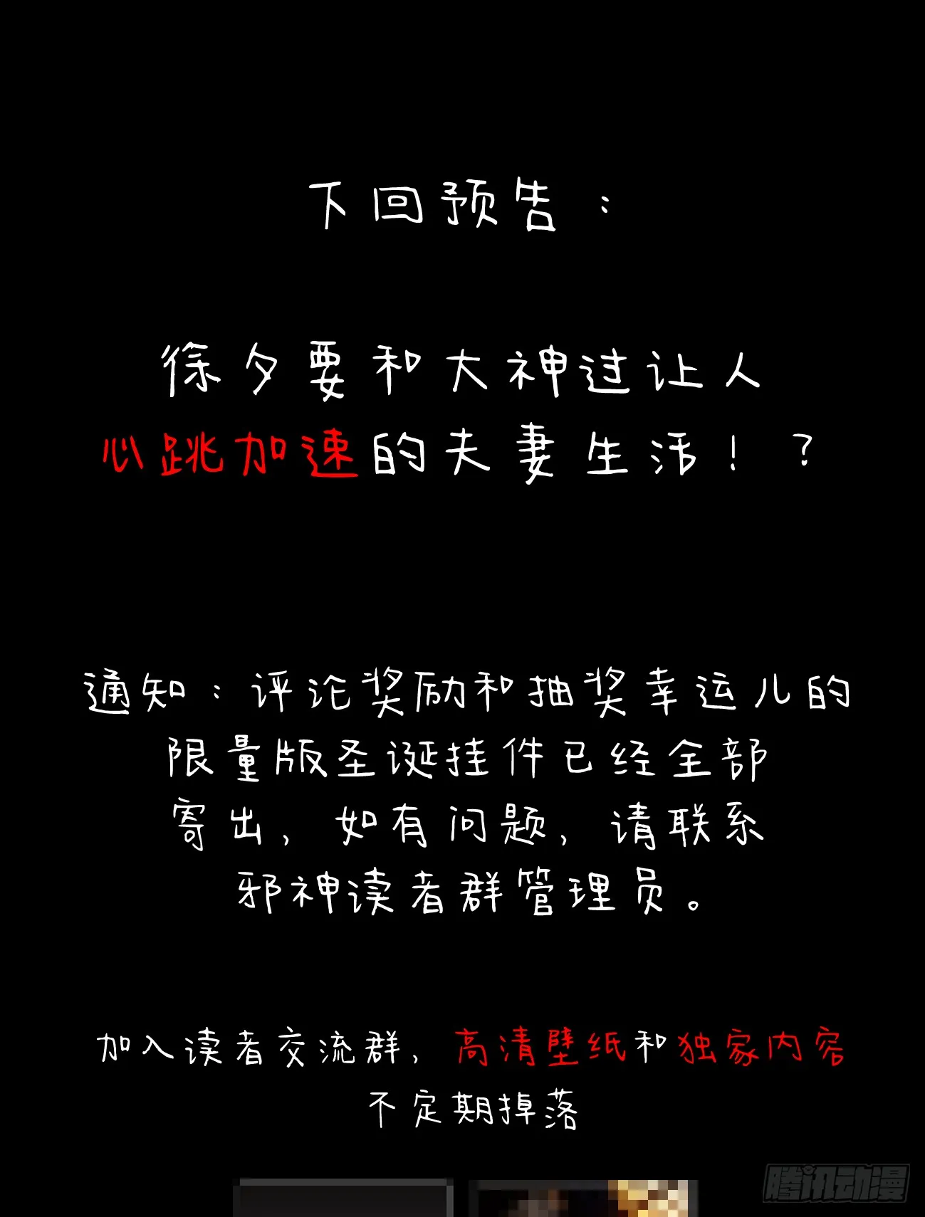 7.大神成了我媳妇？ 第80页