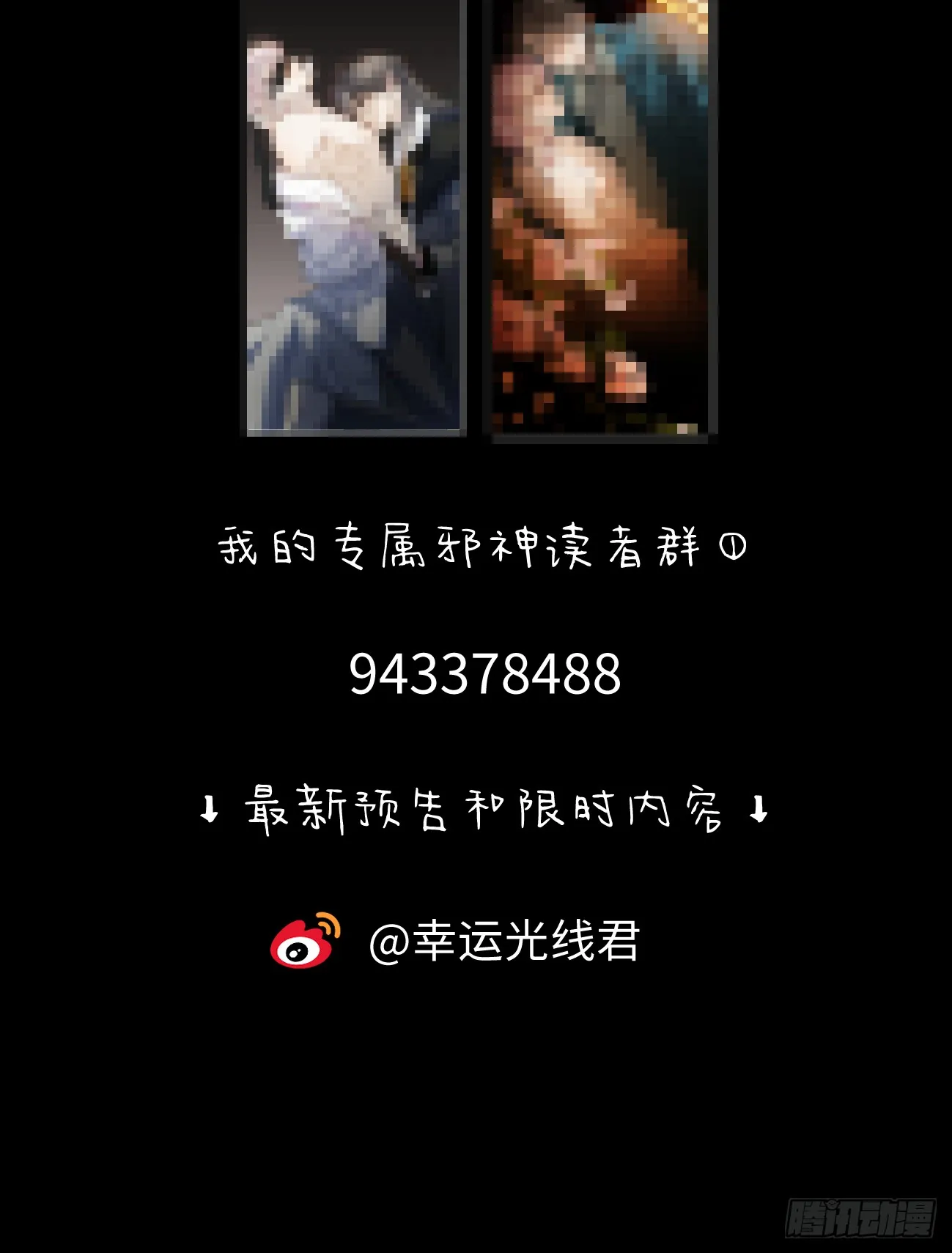 7.大神成了我媳妇？ 第81页