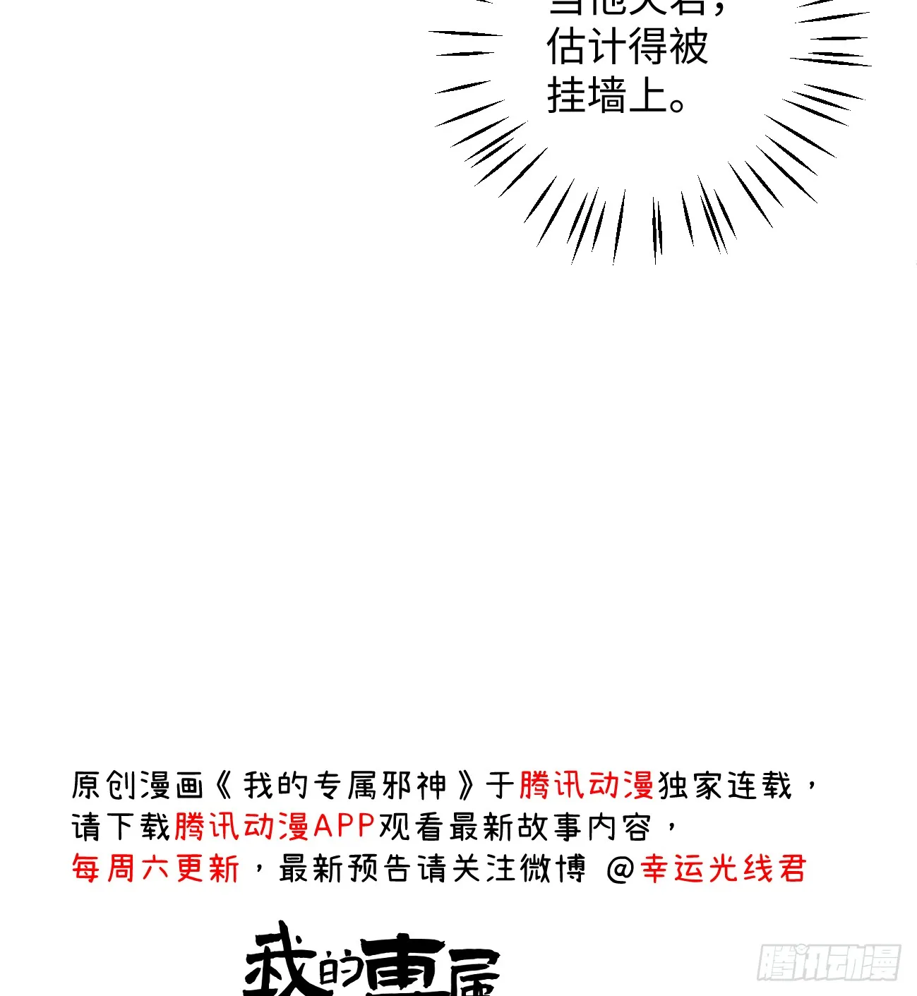 8.任你摆布 第4页