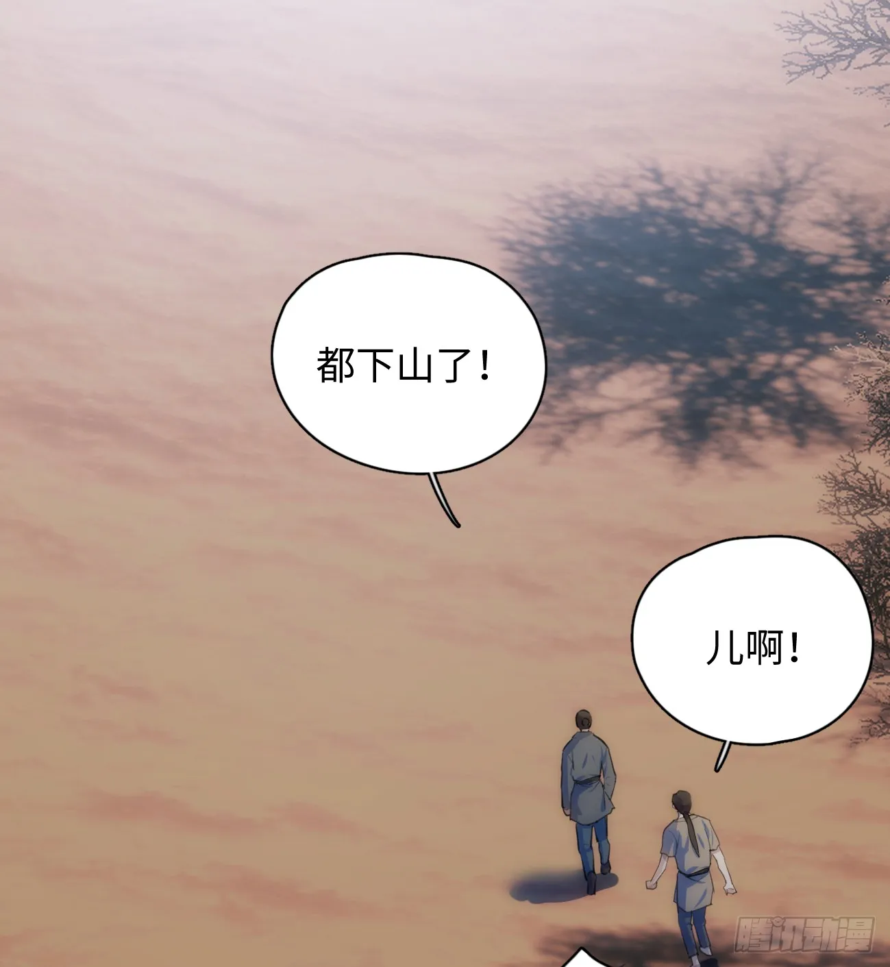 8.任你摆布 第8页