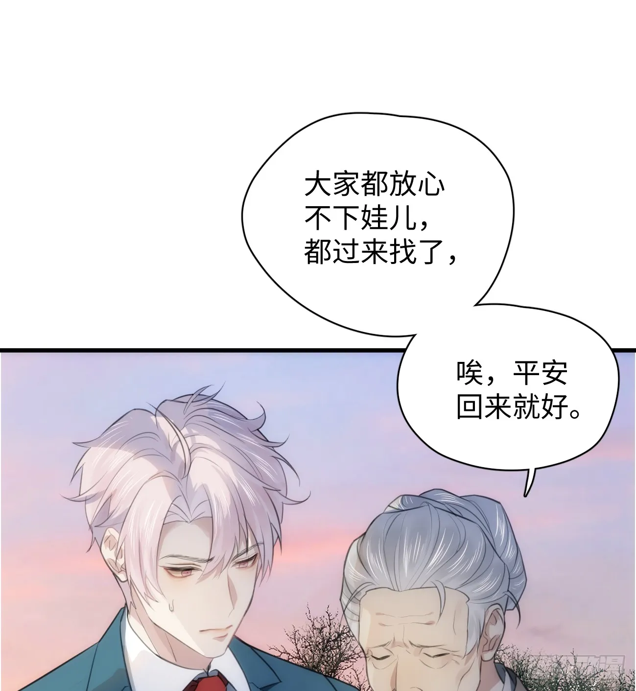 8.任你摆布 第11页