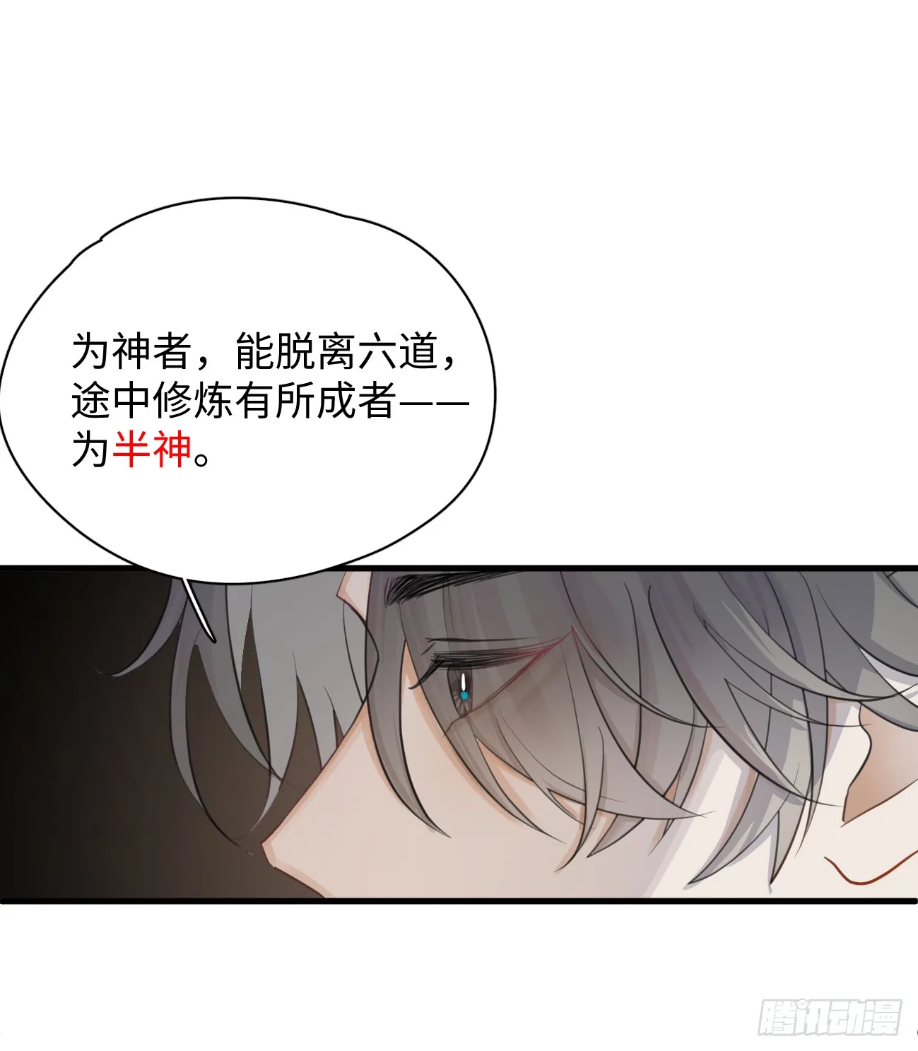 8.任你摆布 第30页