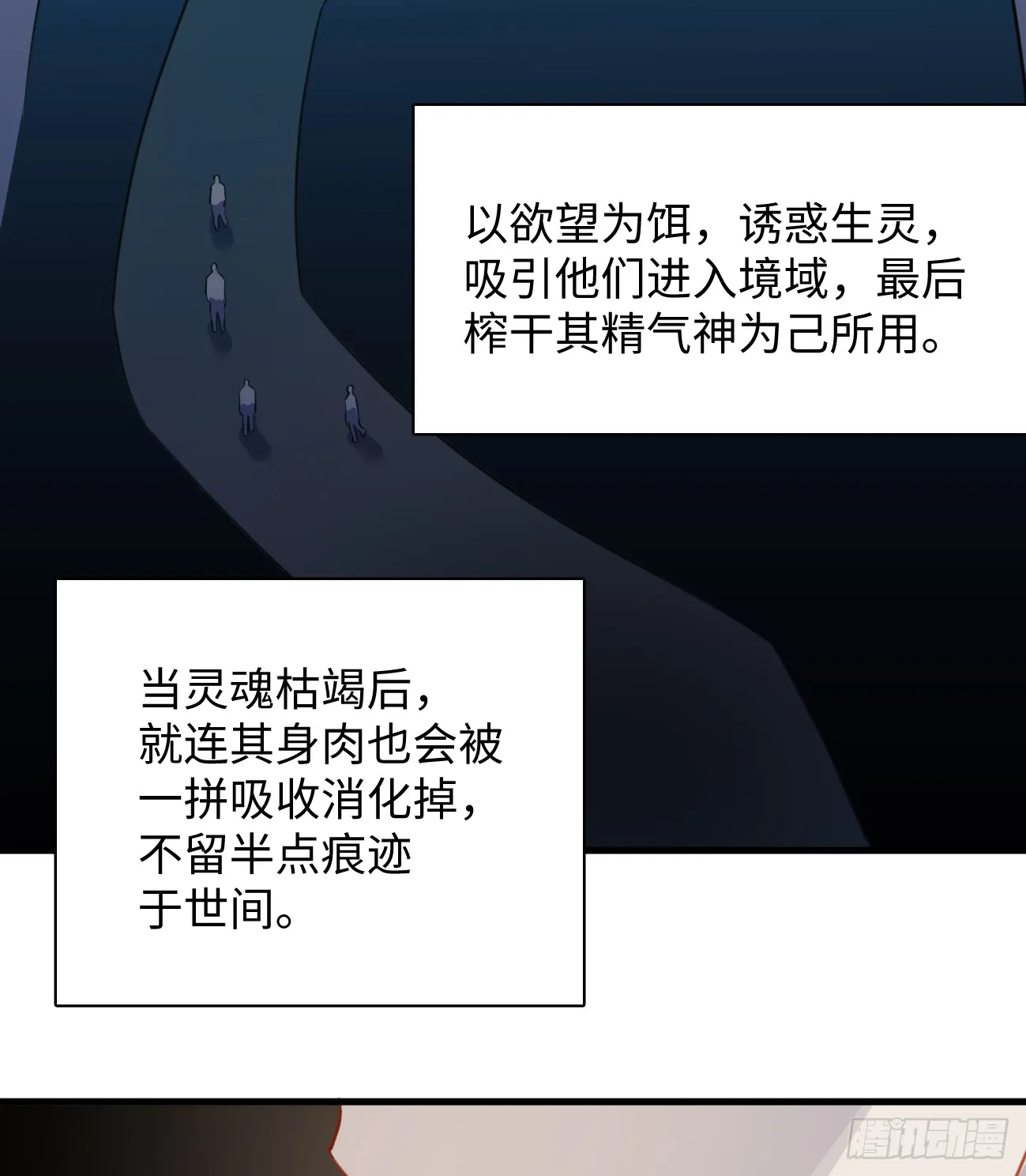8.任你摆布 第33页