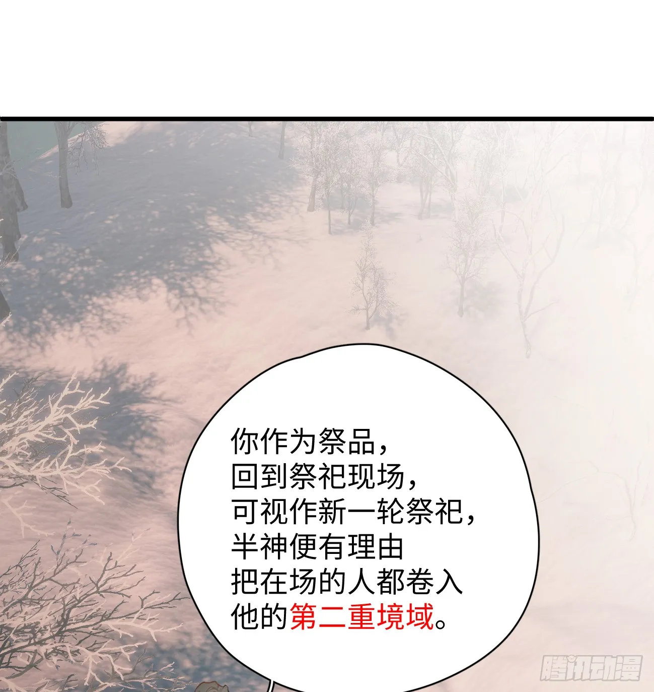 8.任你摆布 第43页