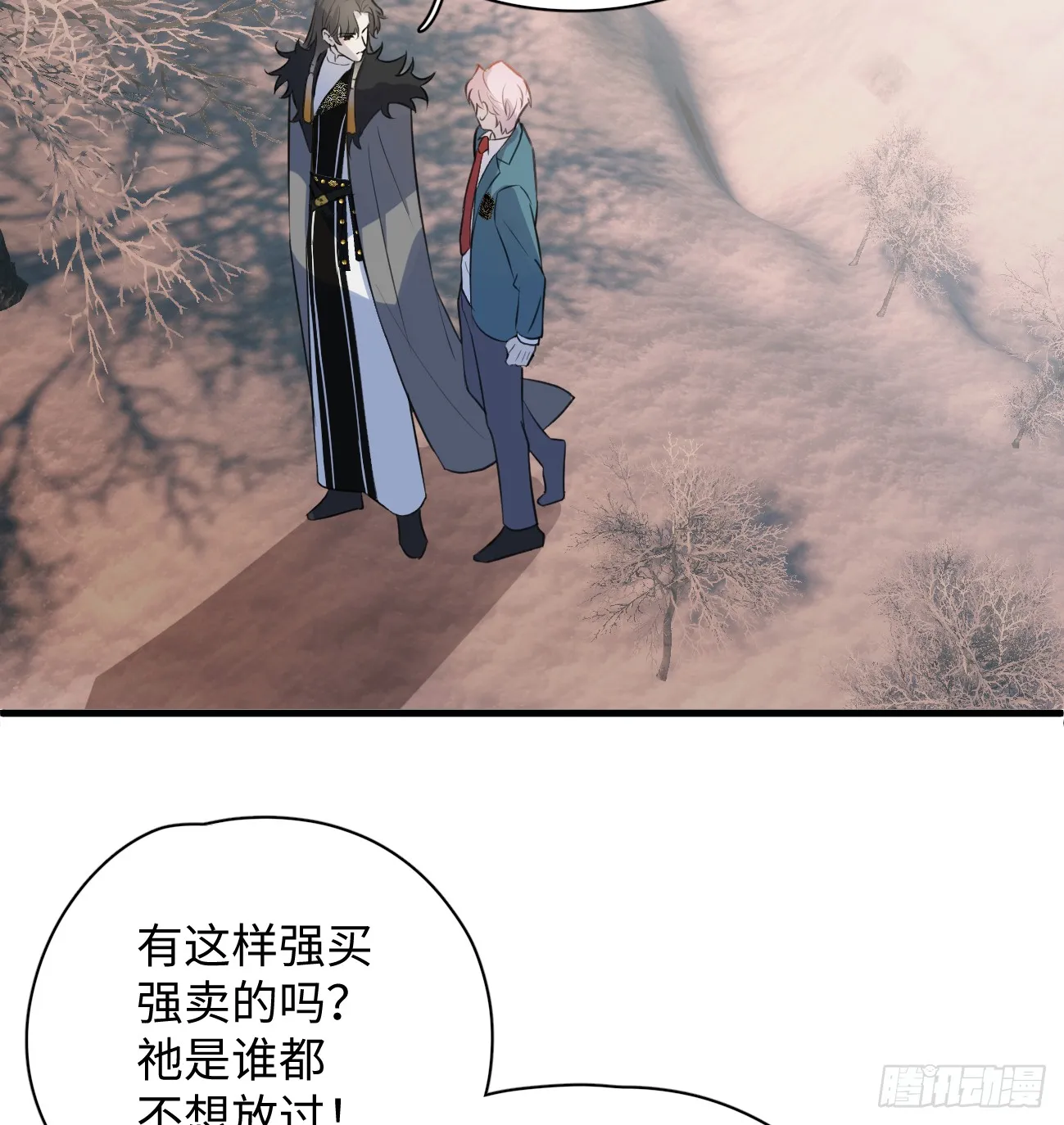 8.任你摆布 第44页