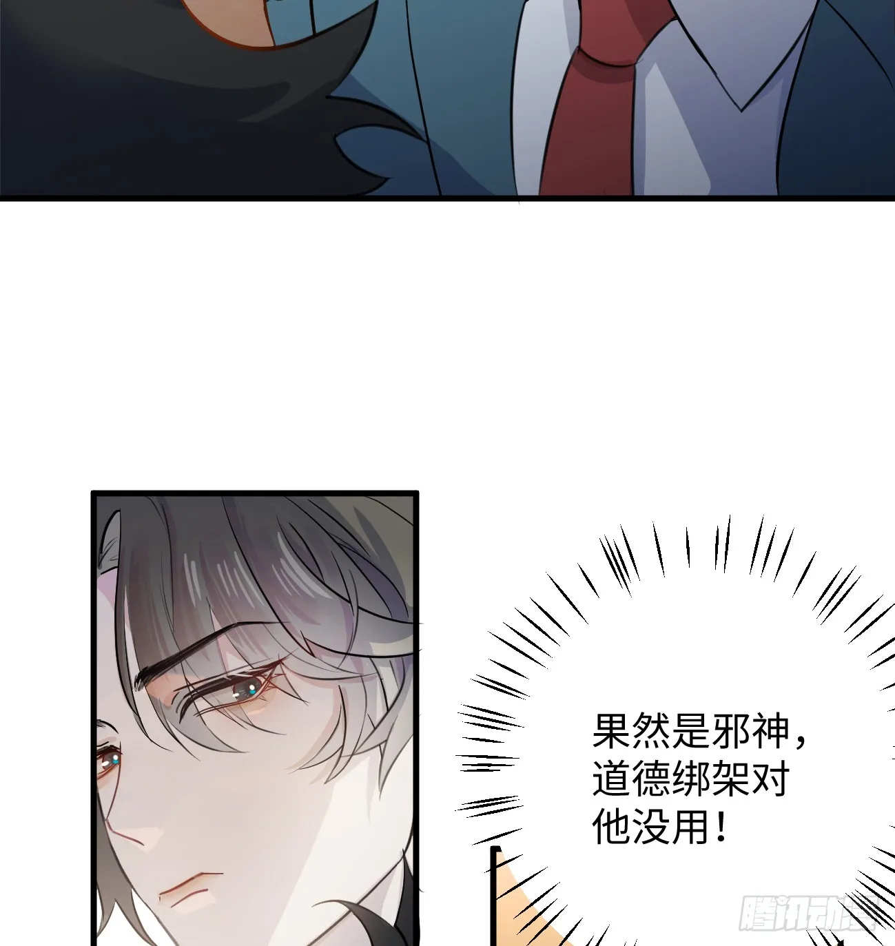 8.任你摆布 第46页