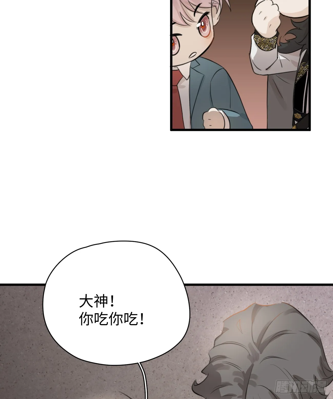 8.任你摆布 第60页