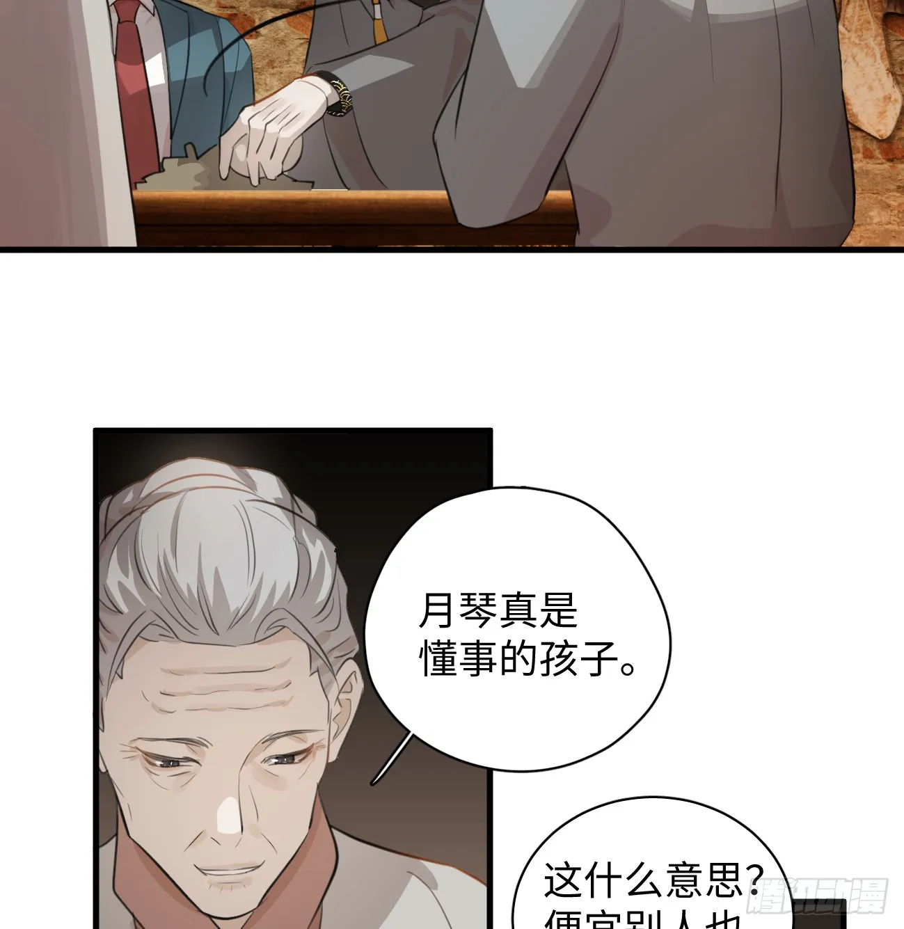 8.任你摆布 第64页