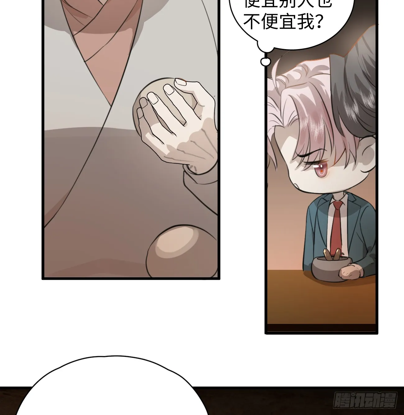 8.任你摆布 第65页
