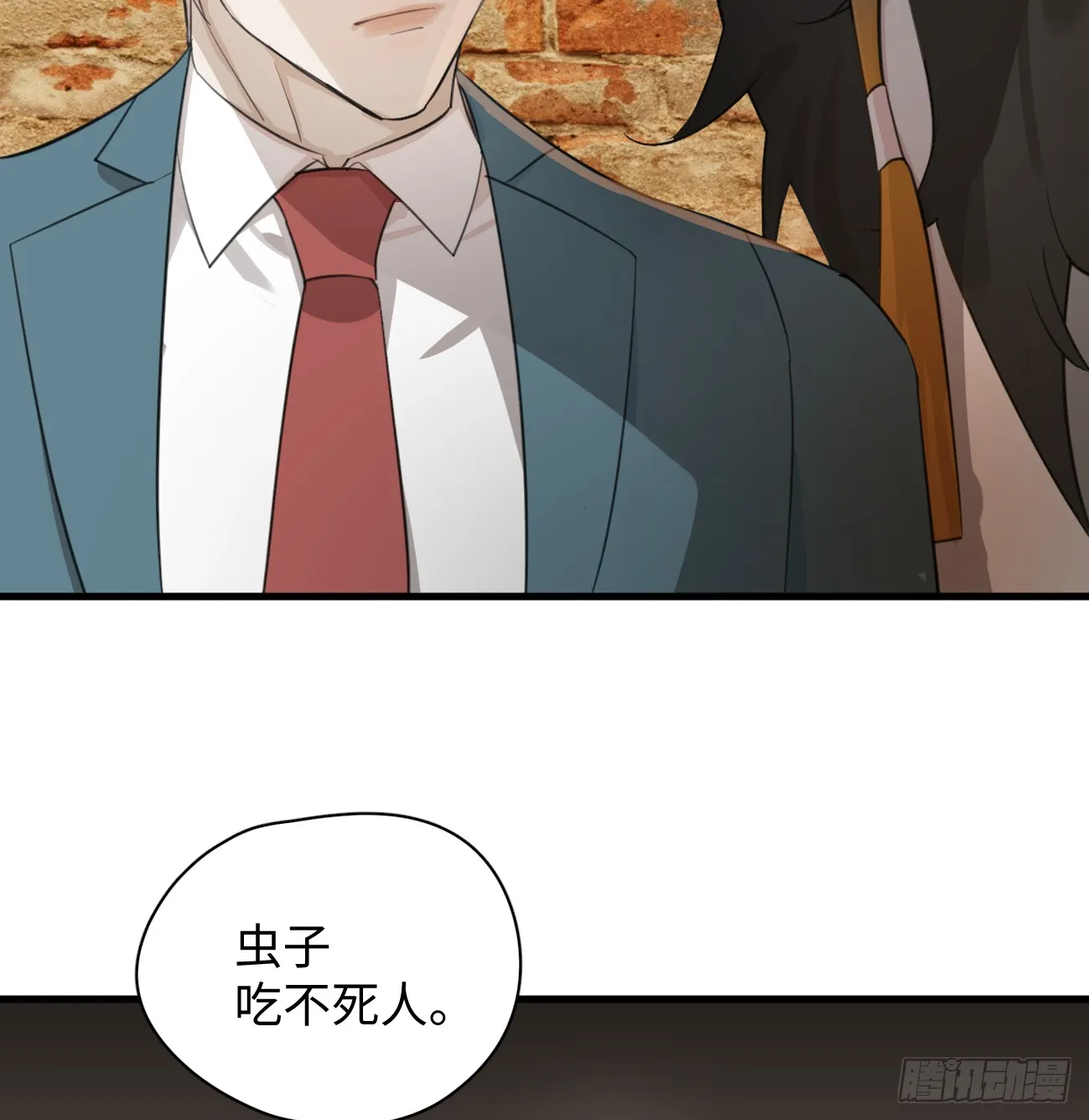 8.任你摆布 第67页