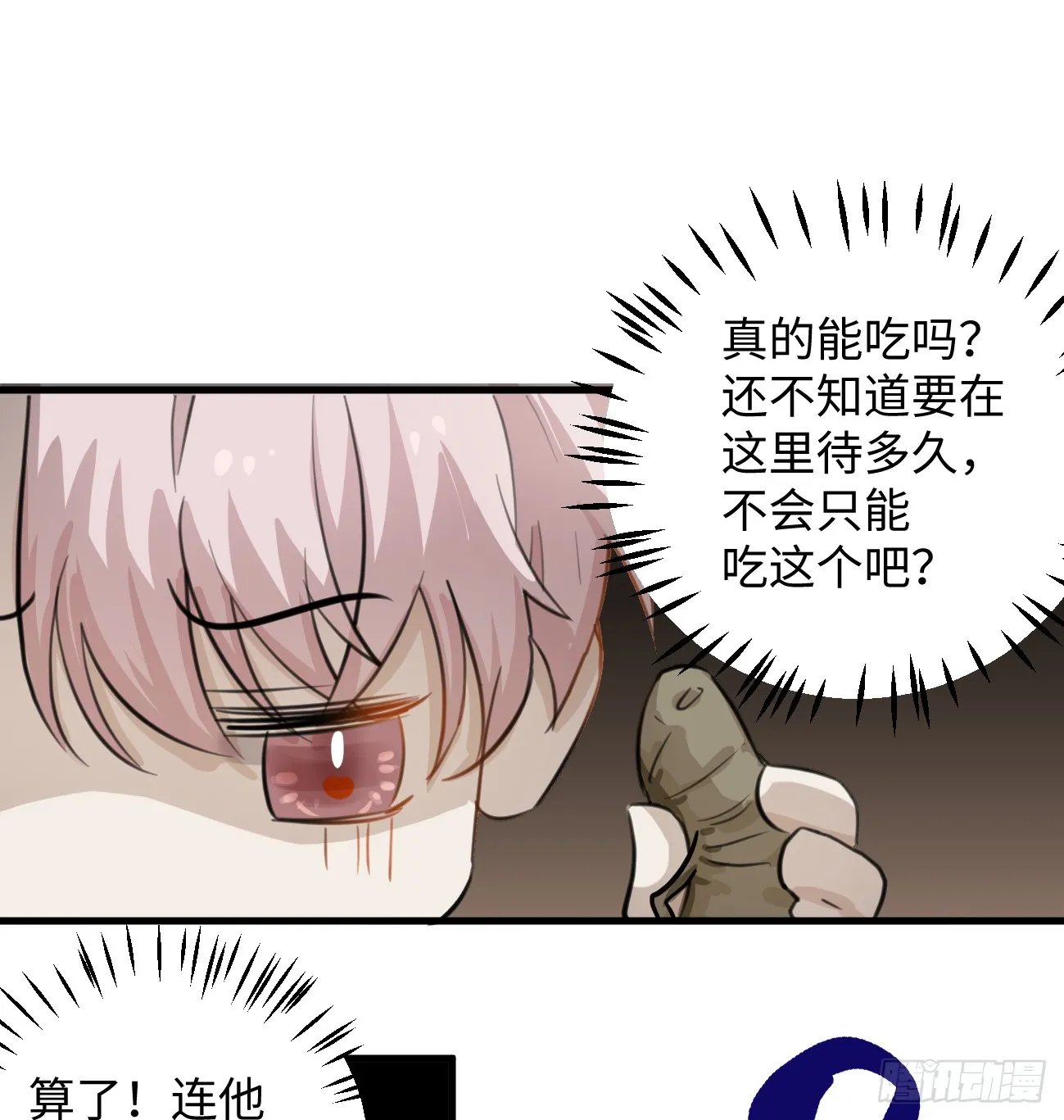 8.任你摆布 第70页