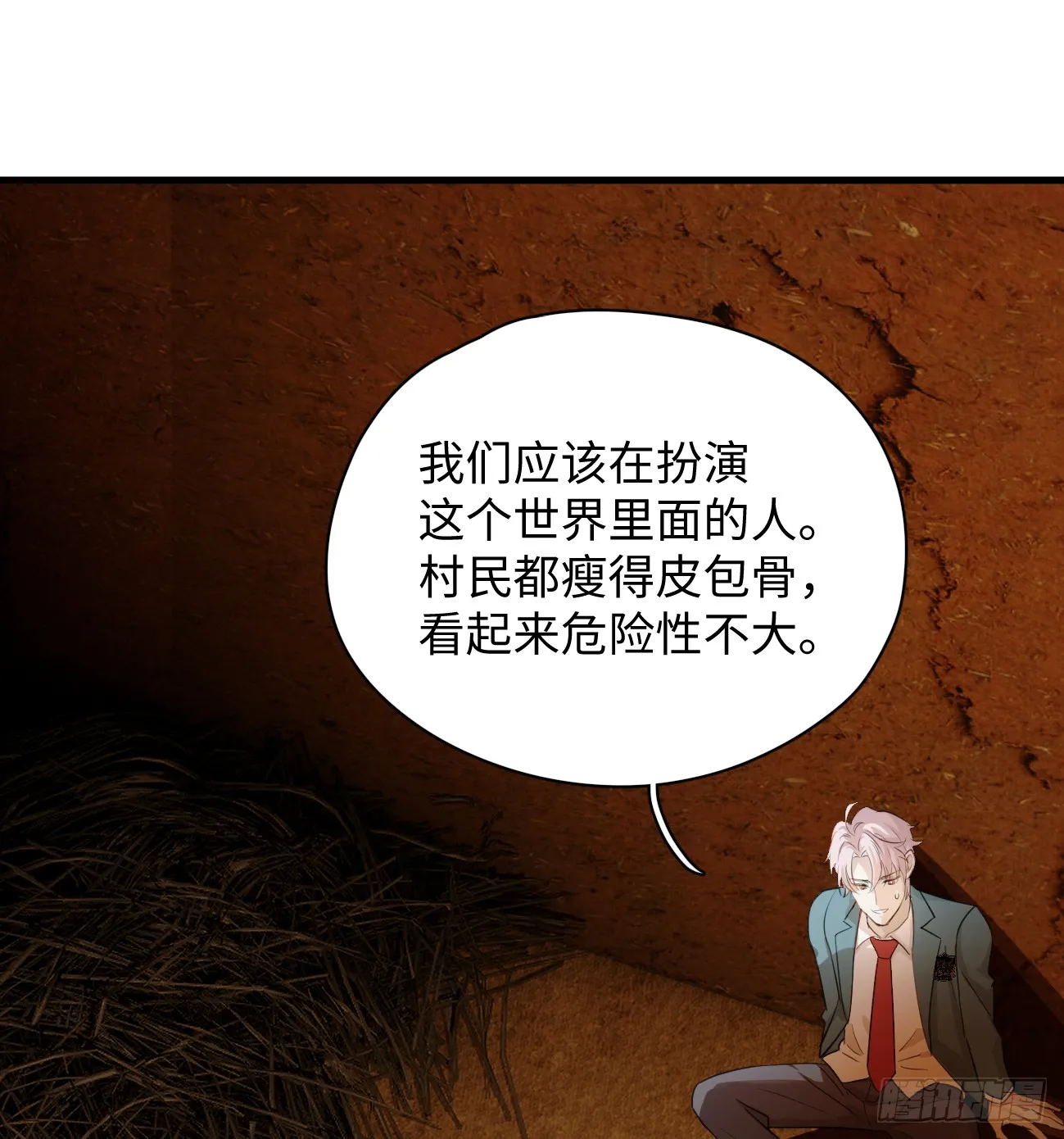 8.任你摆布 第79页