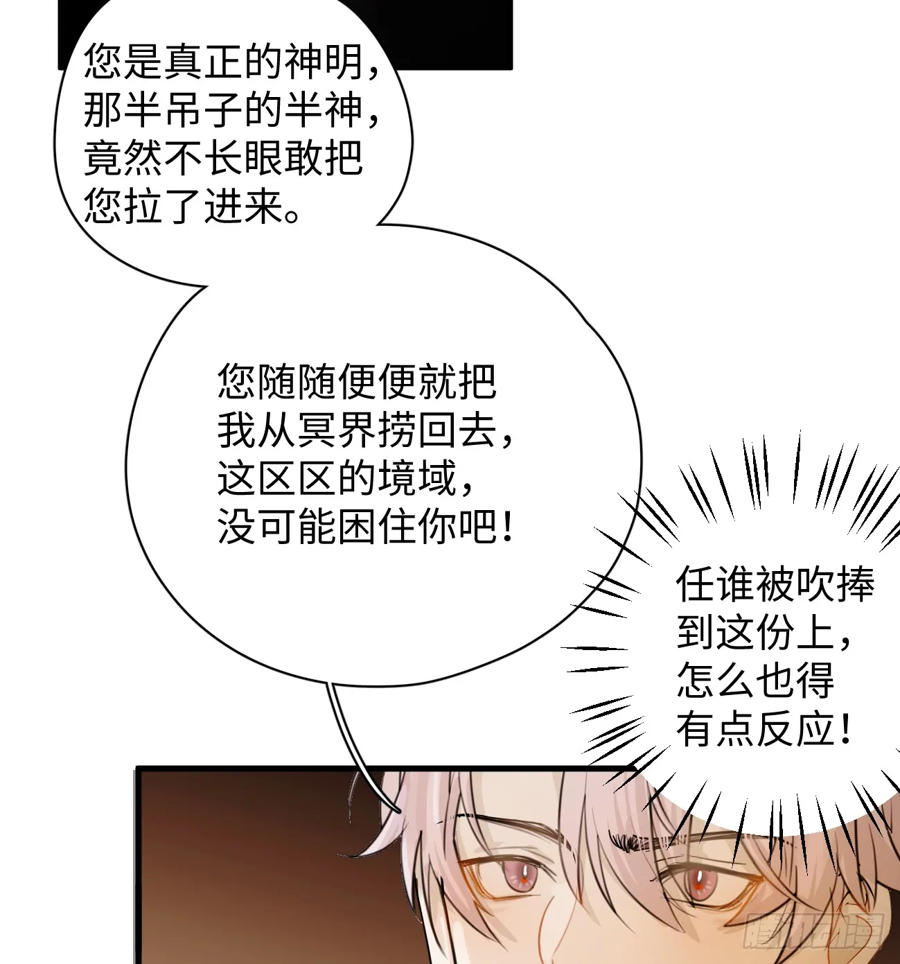8.任你摆布 第82页