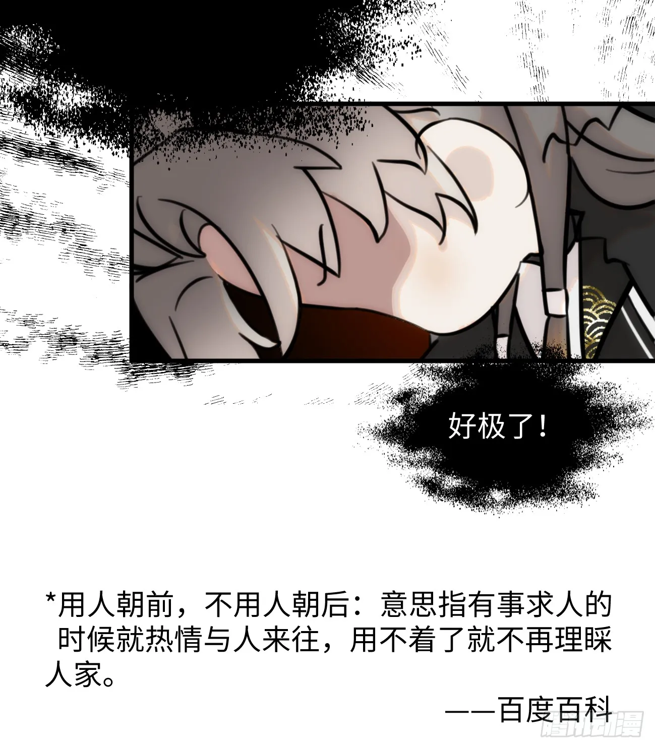 8.任你摆布 第95页