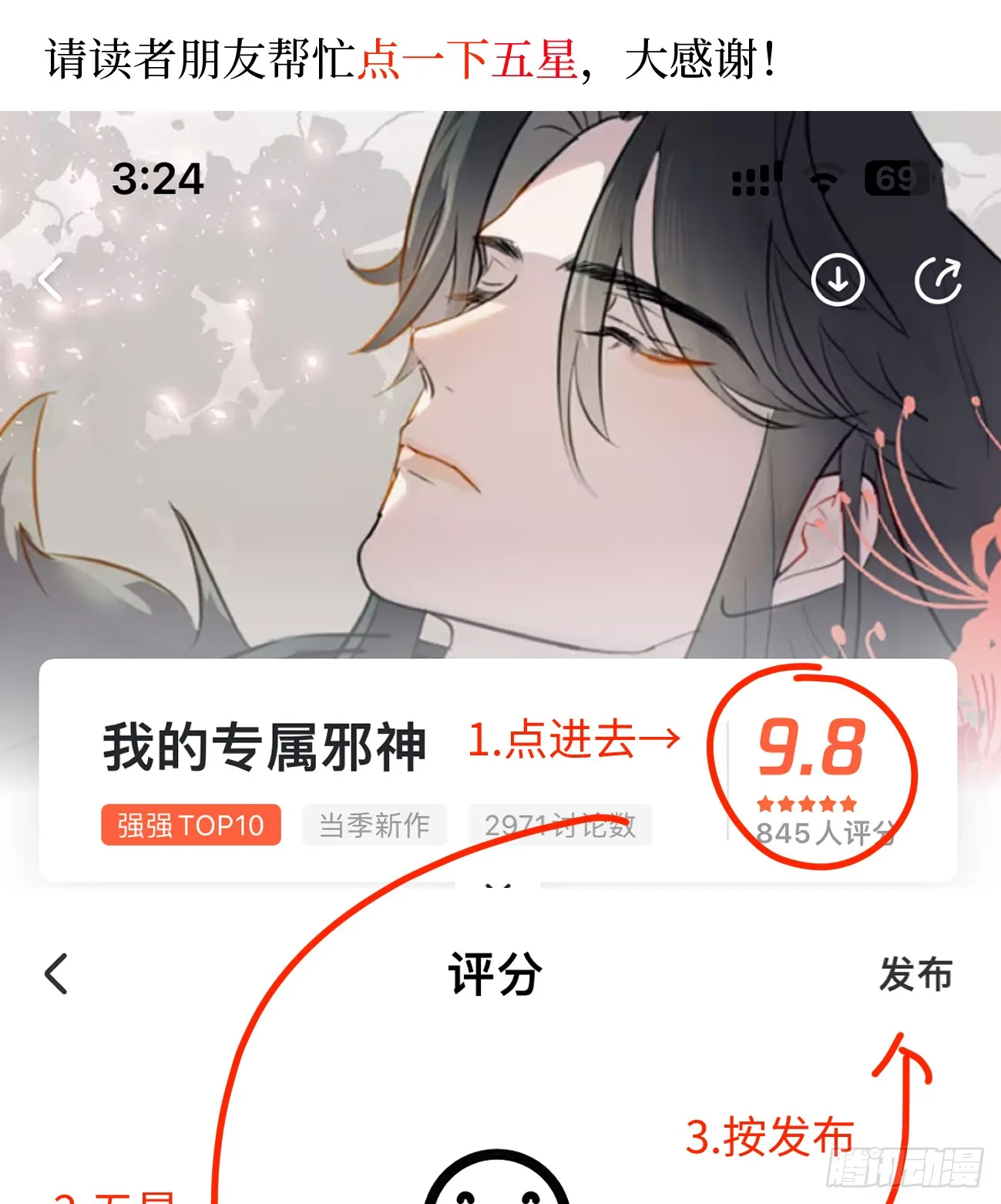 8.任你摆布 第96页