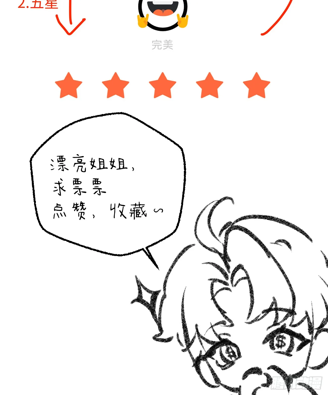 8.任你摆布 第97页