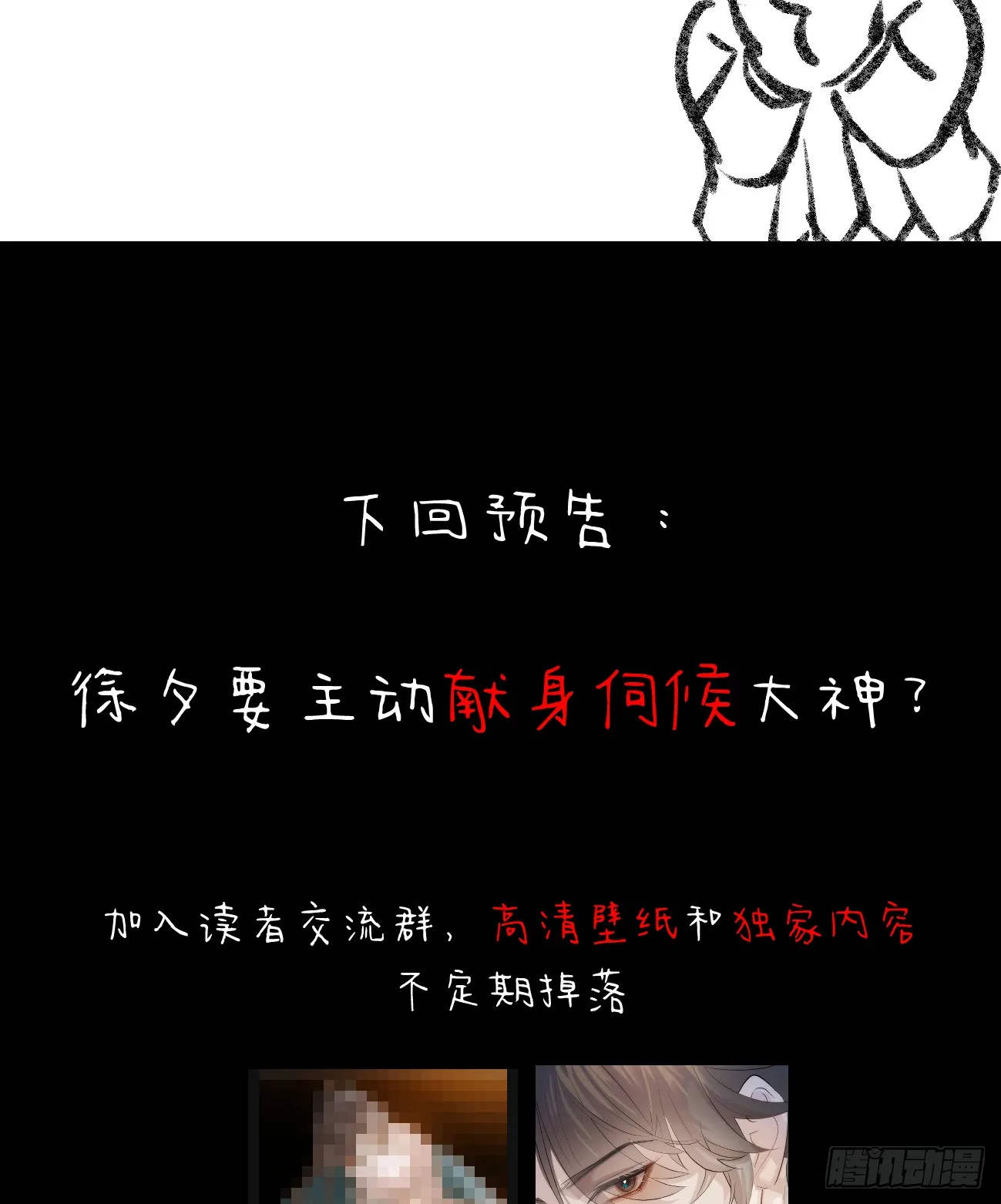 8.任你摆布 第98页