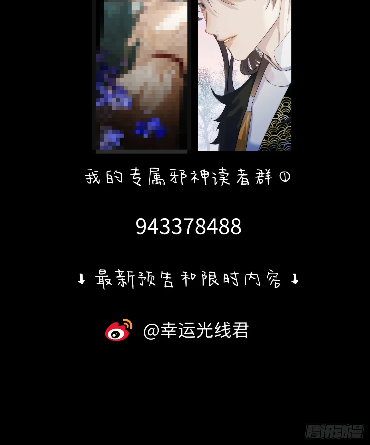 8.任你摆布 第99页