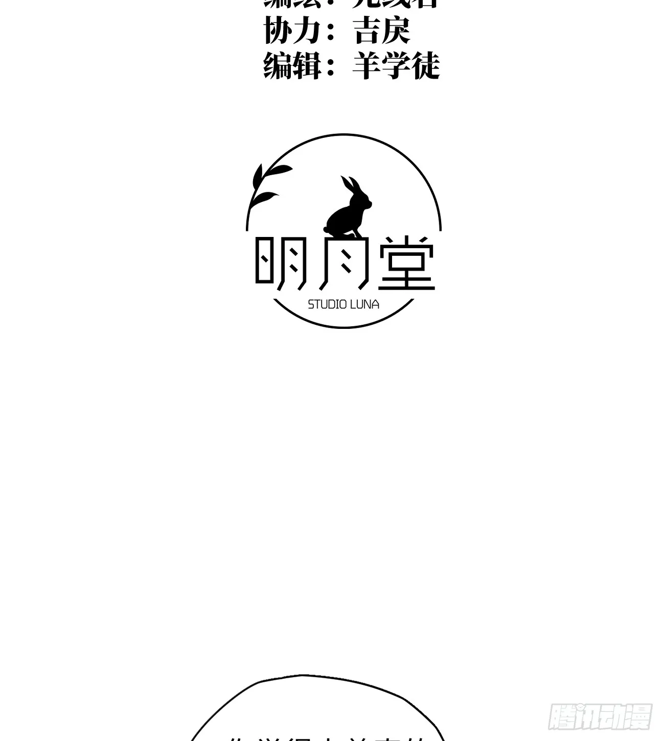 9.主动献身 第2页