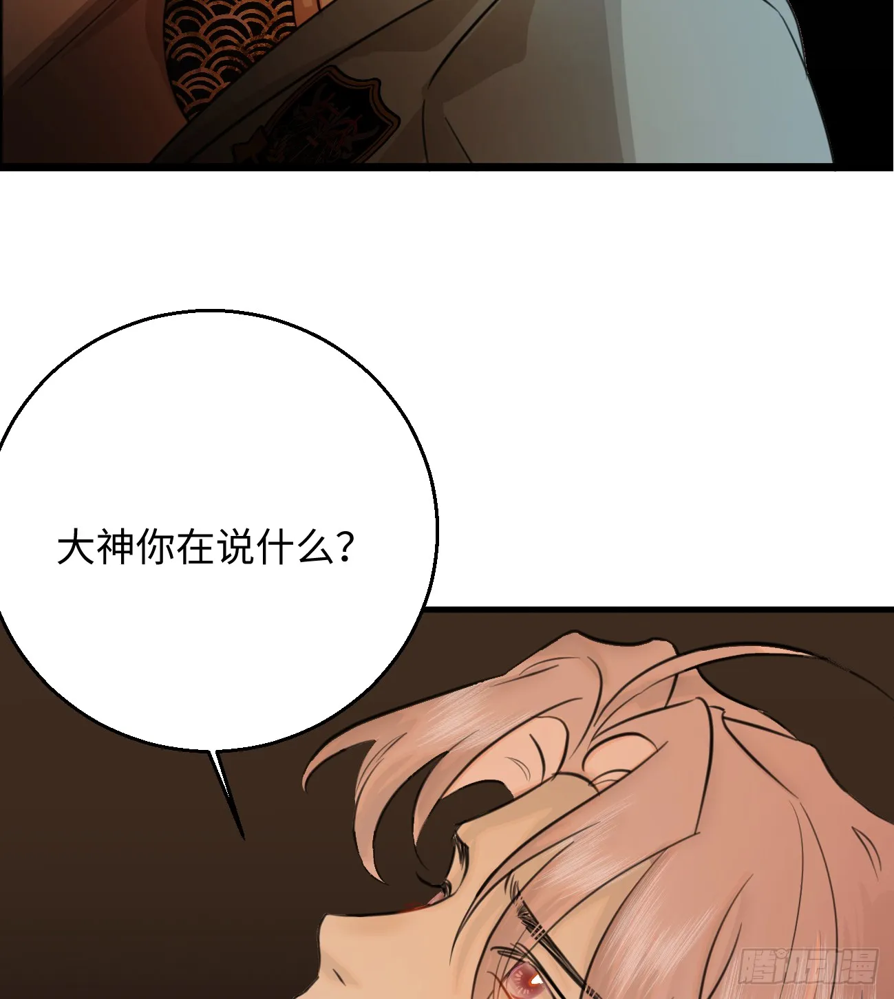 9.主动献身 第4页