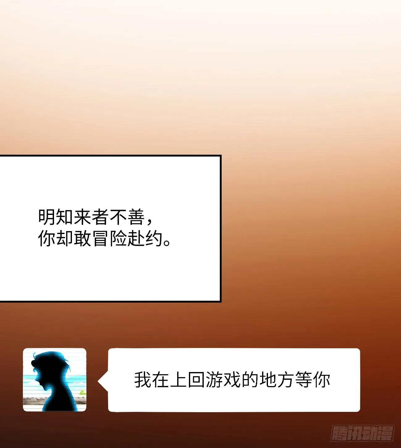 9.主动献身 第7页