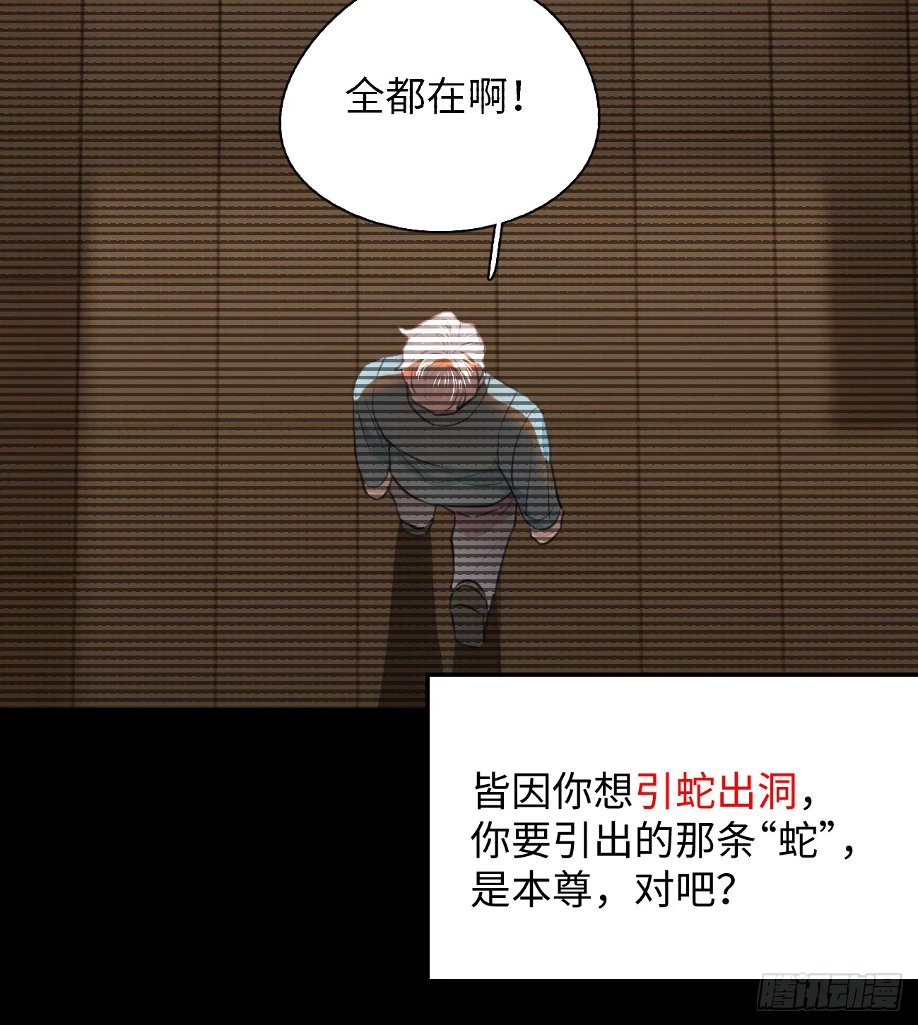 9.主动献身 第10页
